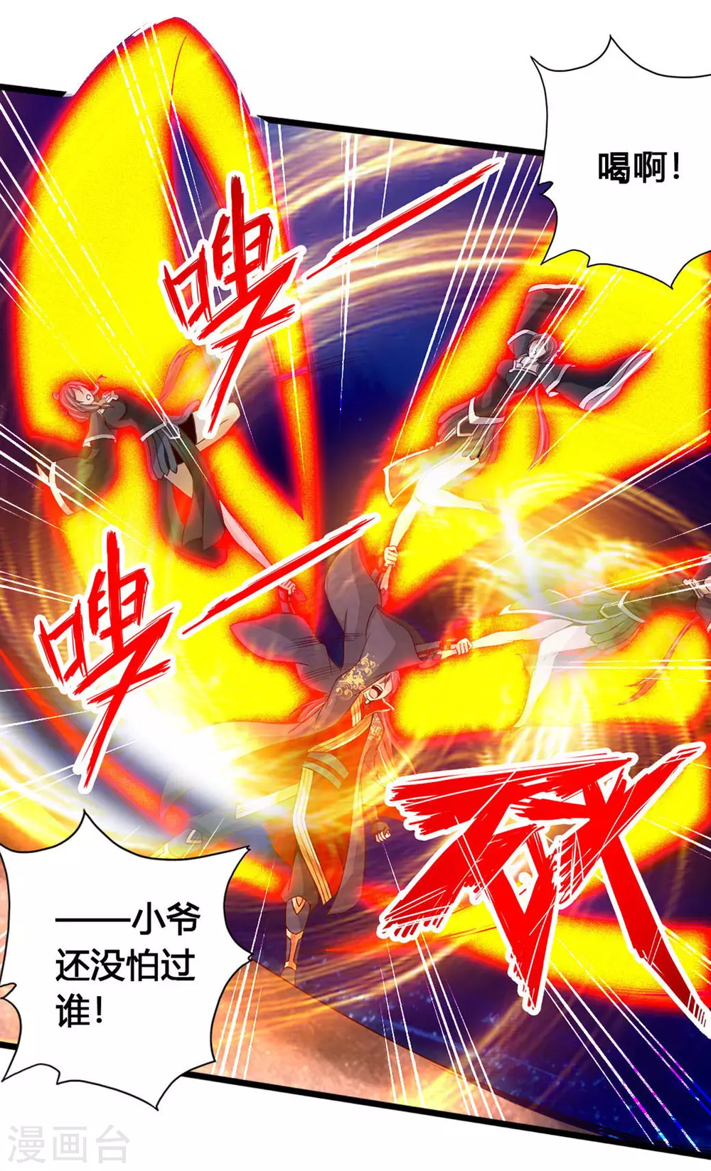 第83话 初试紫萱8