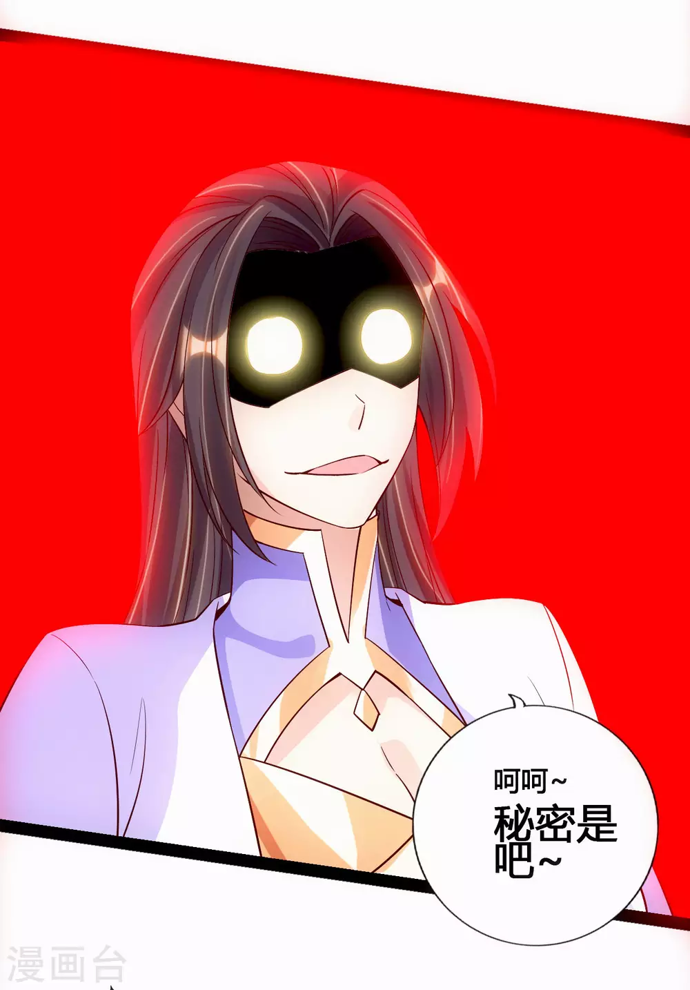 第118话 崖底五千年！12