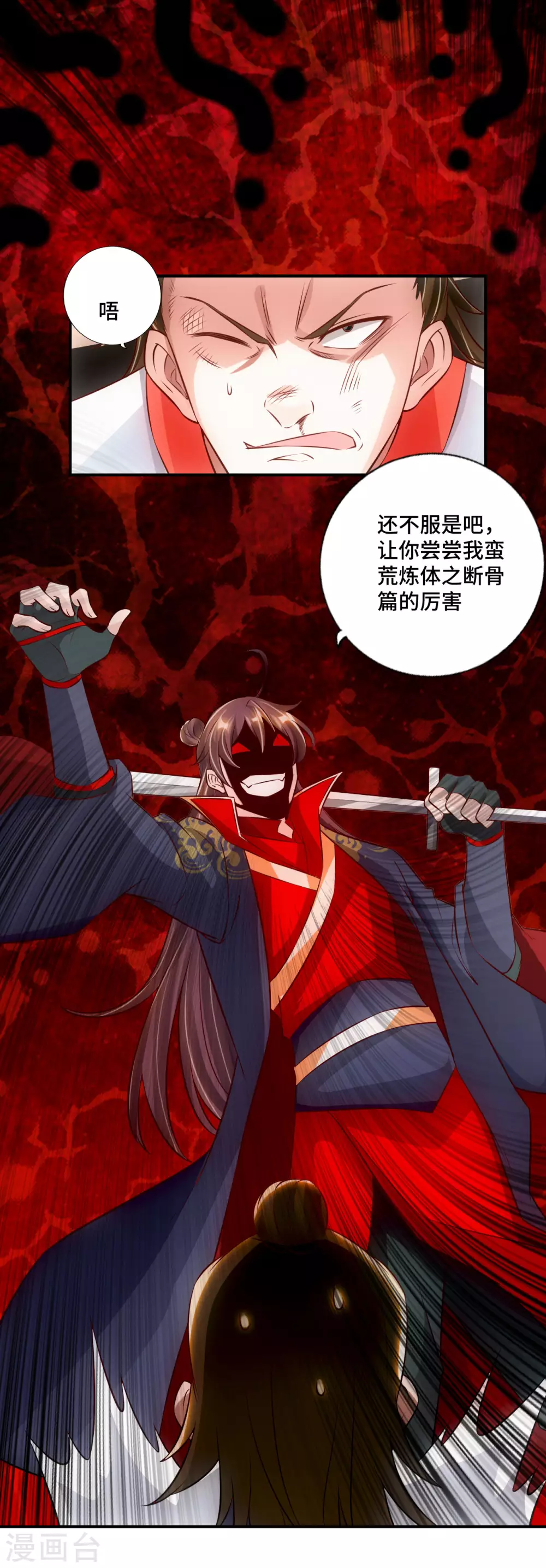 第128话 幸会！我叫李玉良！5