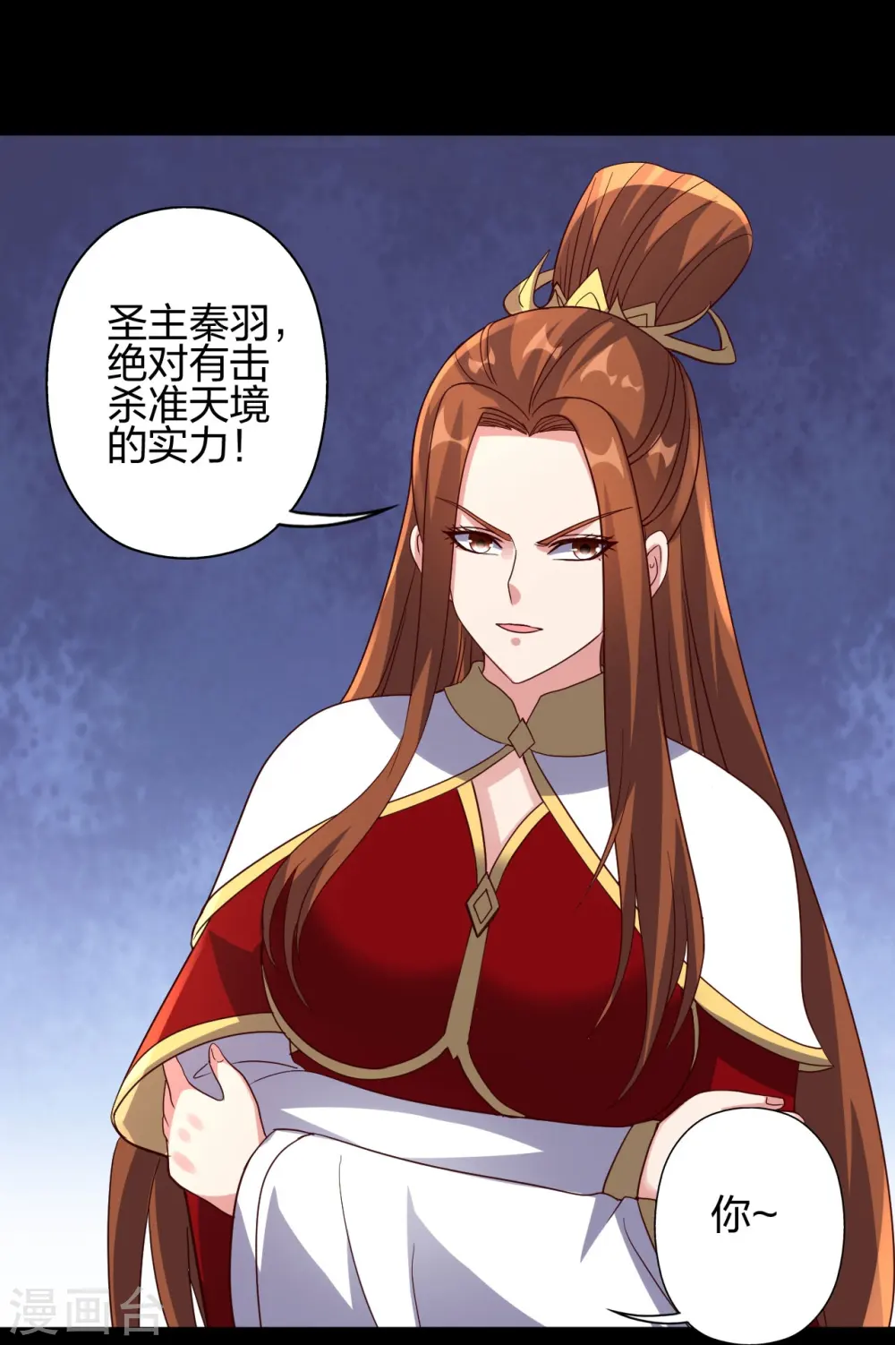 第404话 炎黄一统！36
