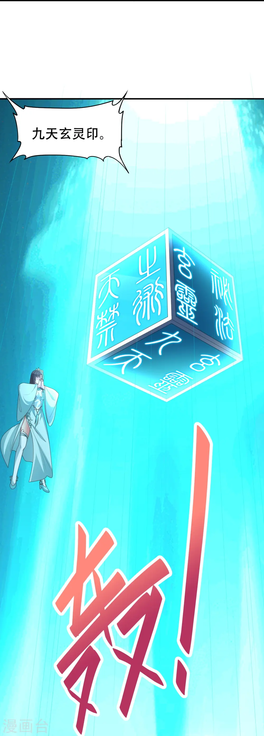 第263话 巅峰战力，爆发！58