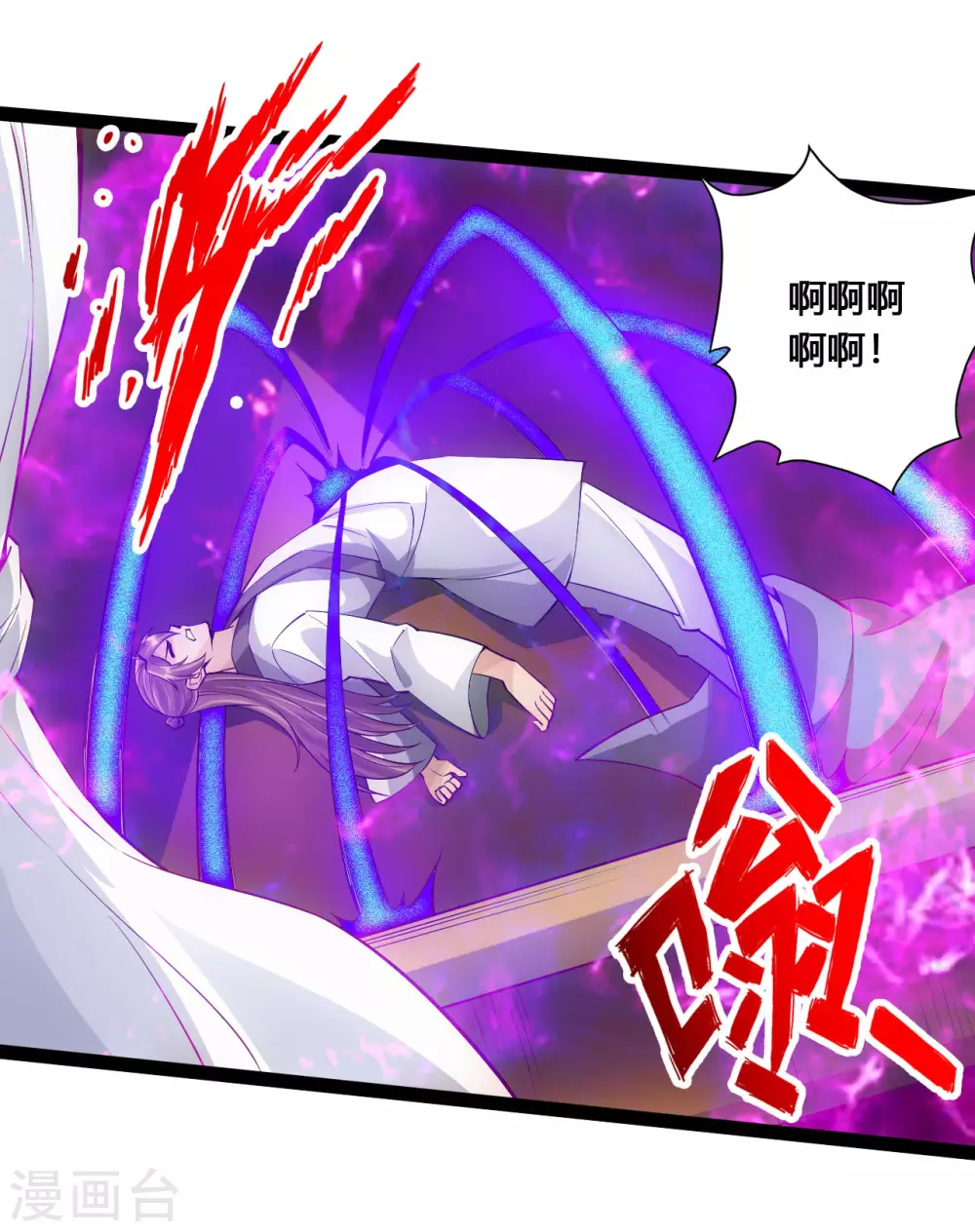 第98话 暗算！13