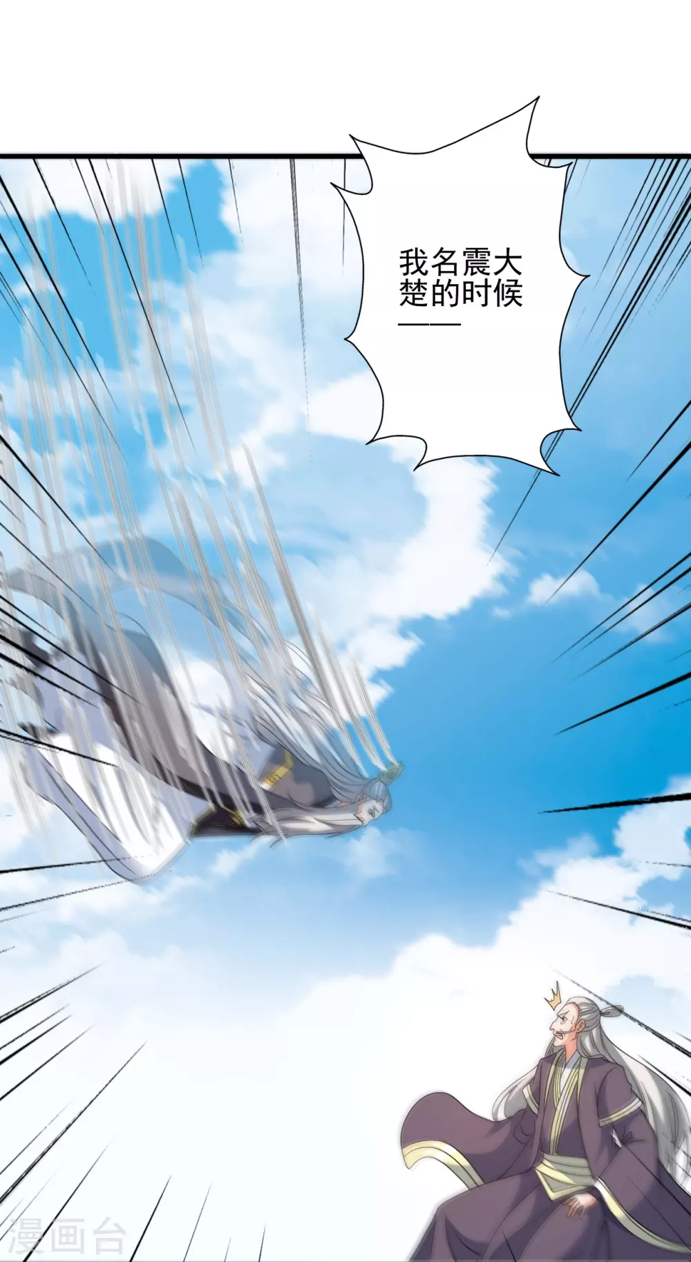 第346话 霸气老祖！21