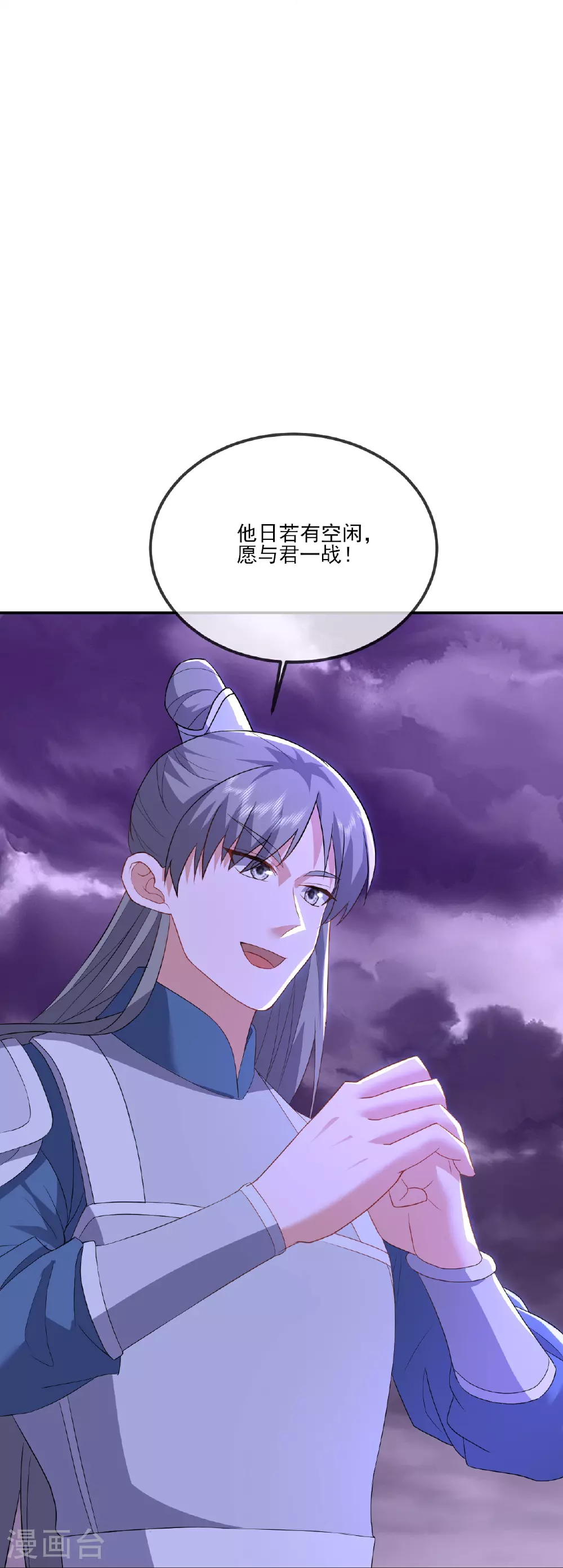 第530话 搅屎棍55