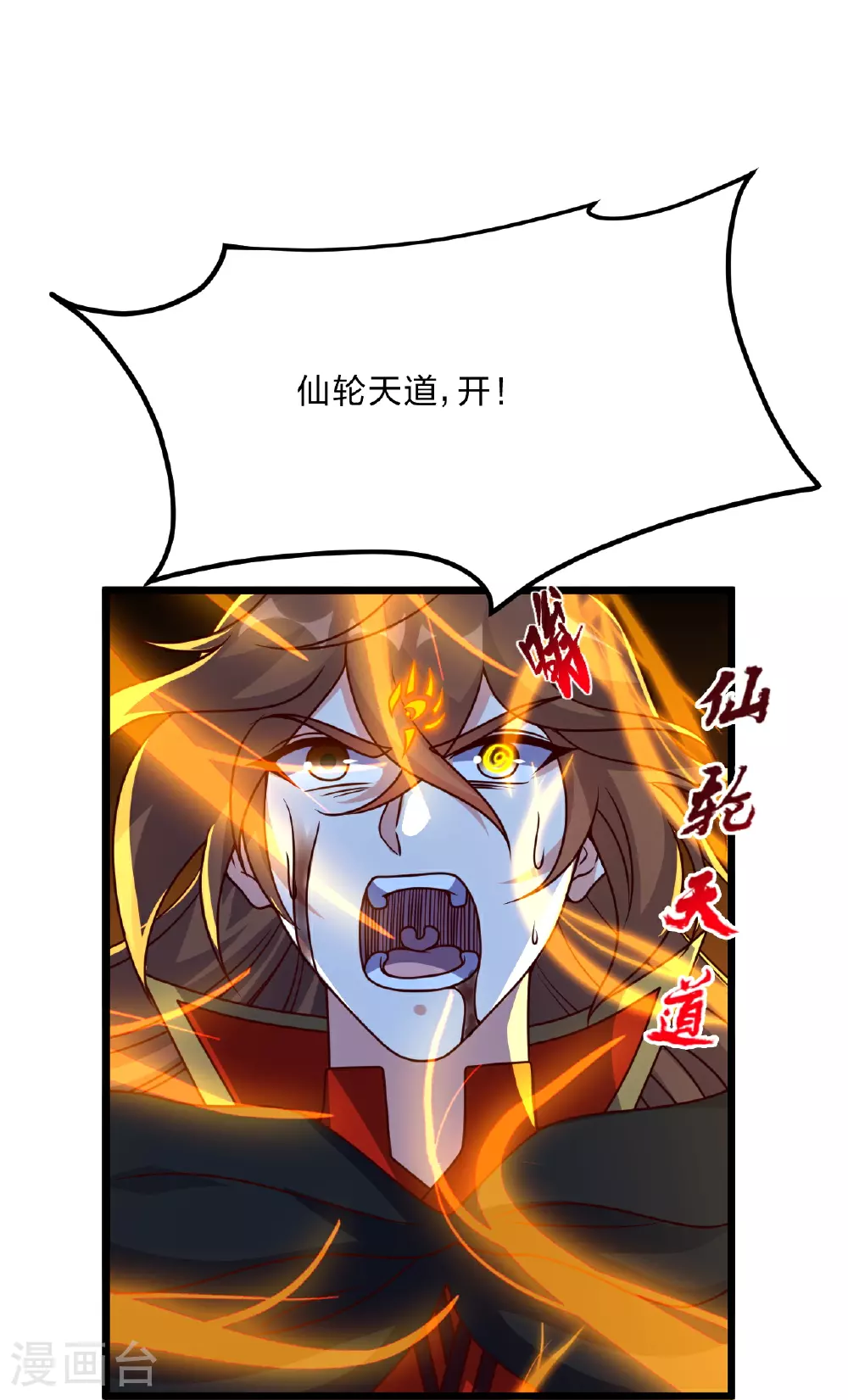第469话 缩地成寸，化宇为尘！5