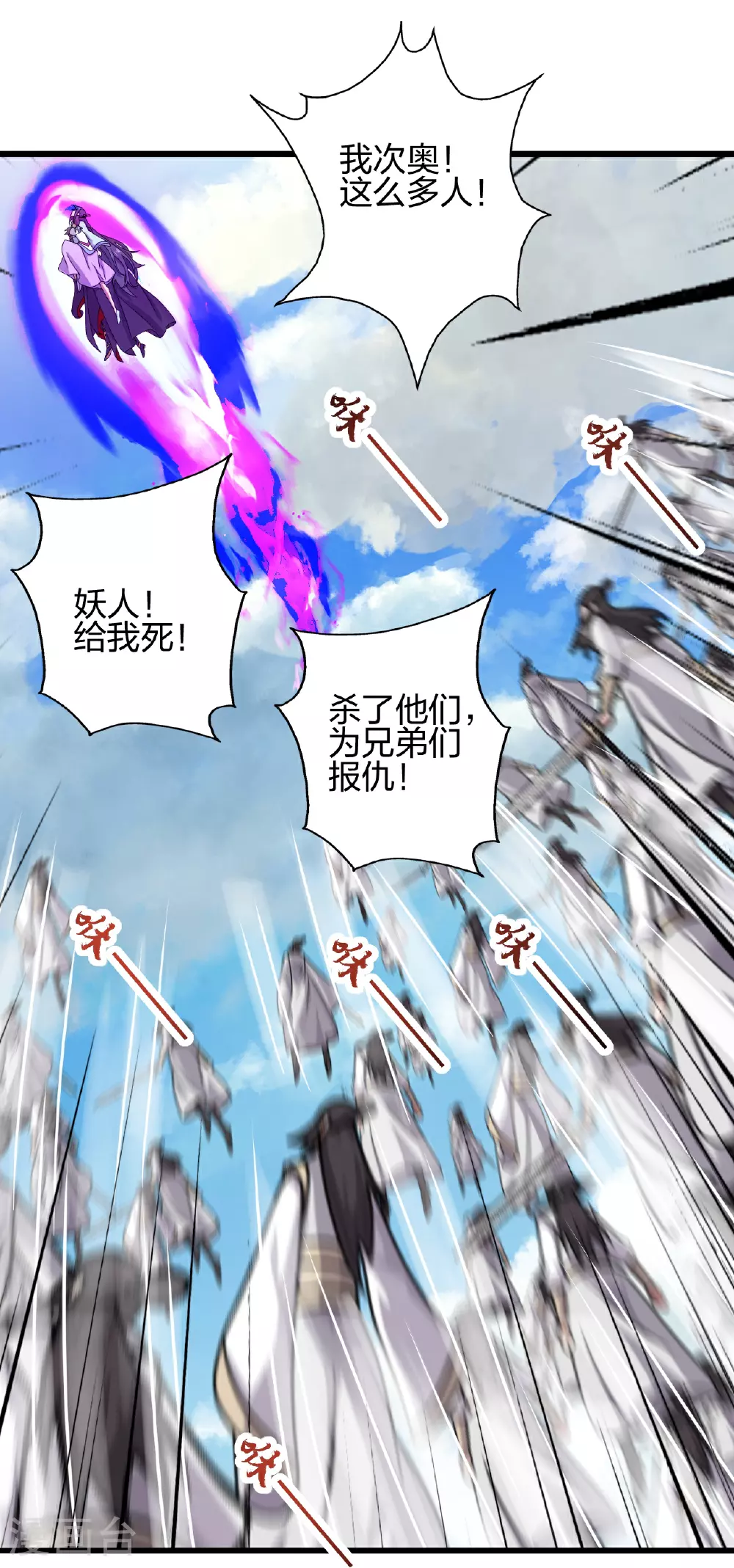 第469话 缩地成寸，化宇为尘！71