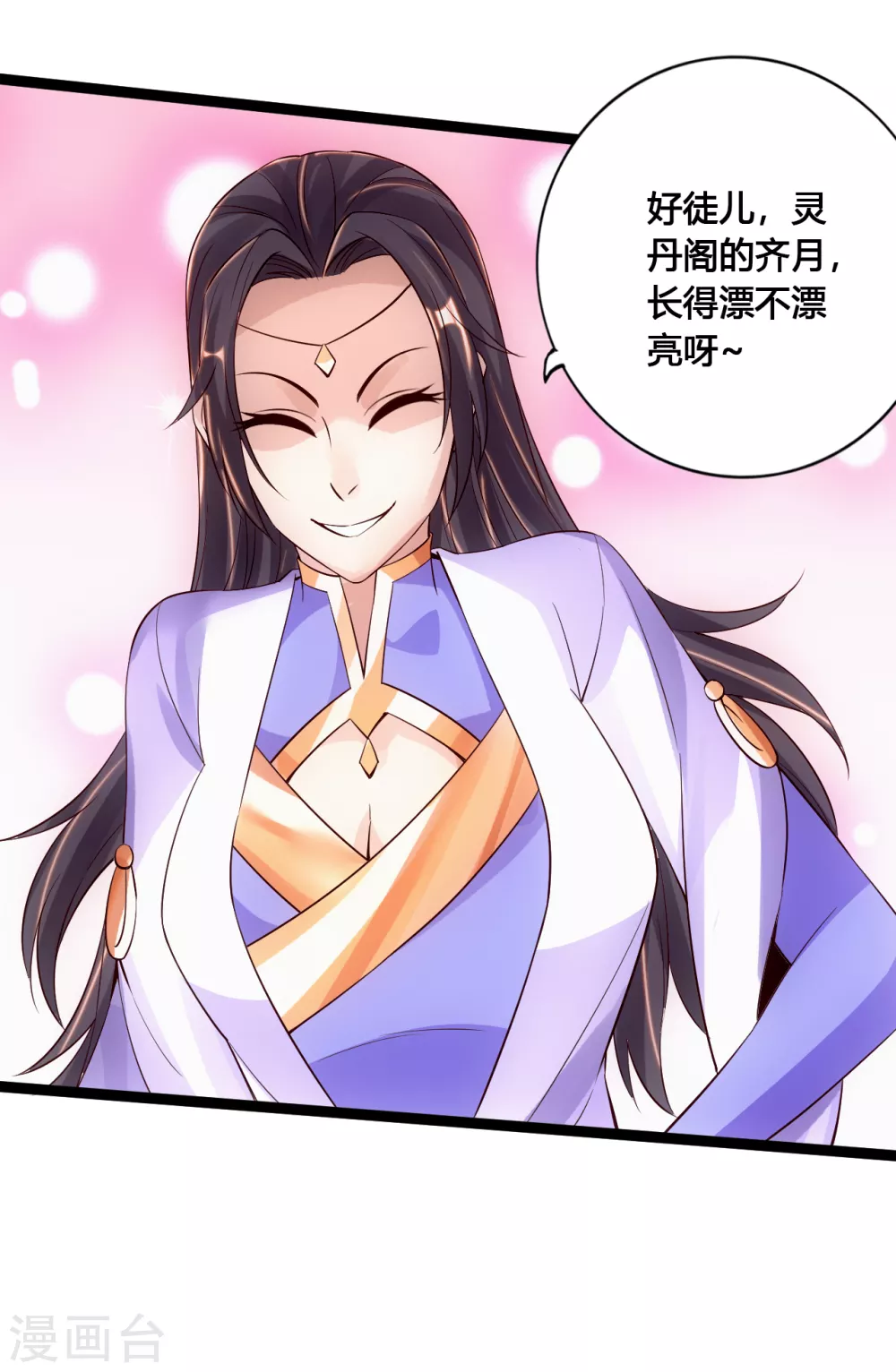 第117话 师傅指婚~19