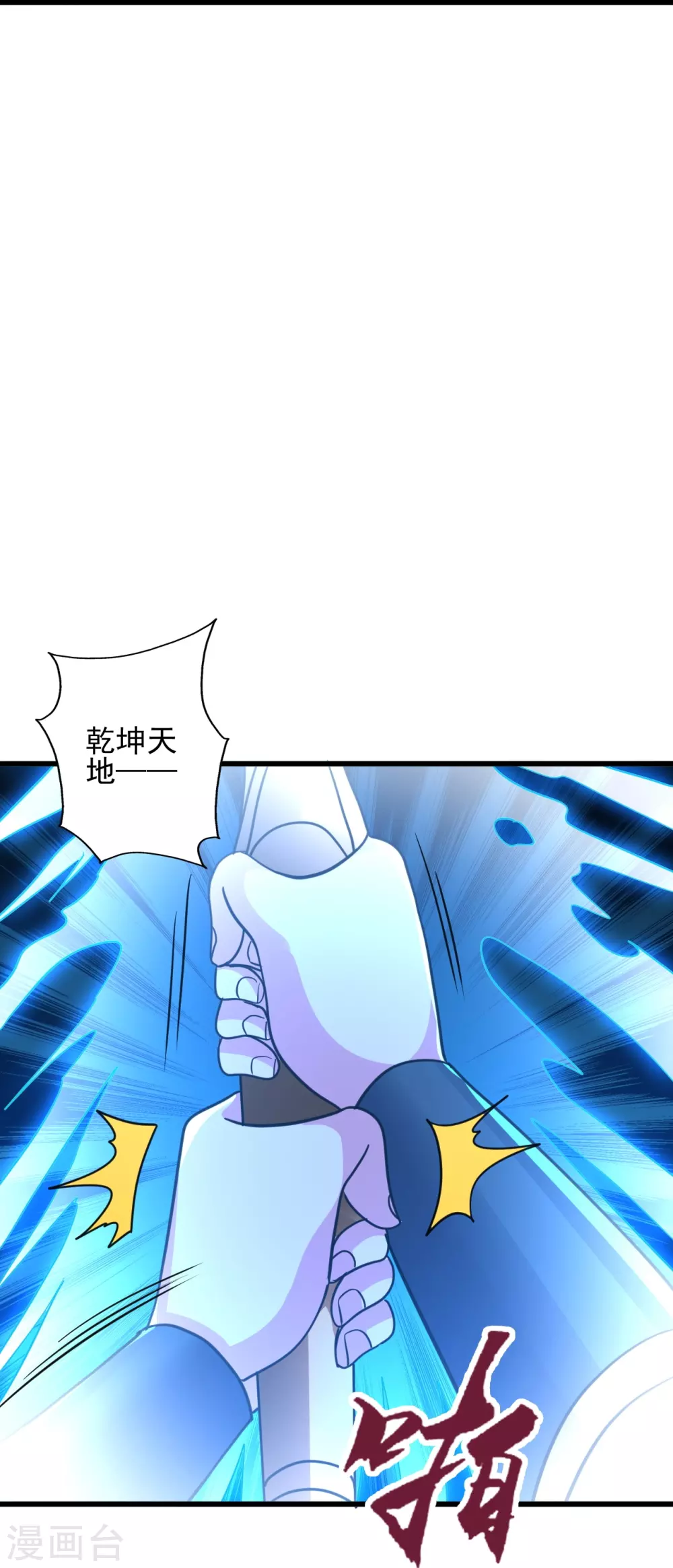 第343话 魂离肉身！9