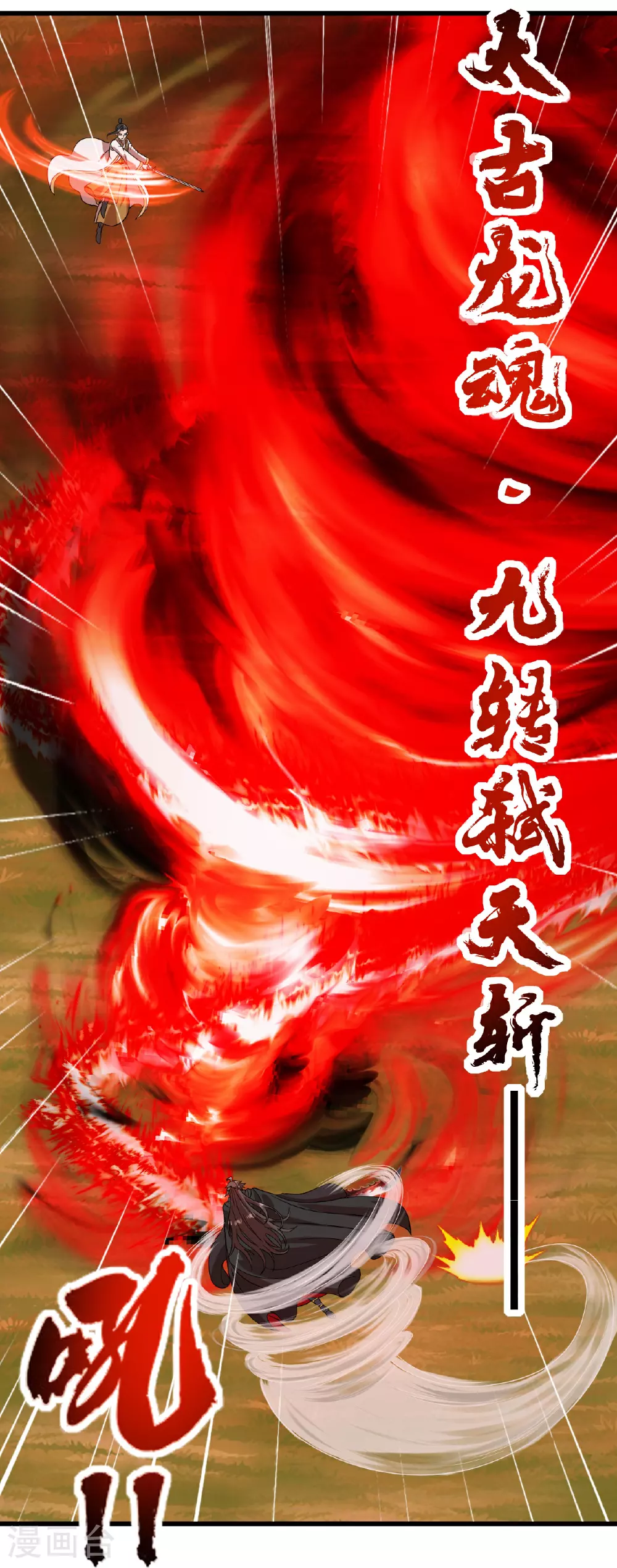 第464话 恶魔之力！86