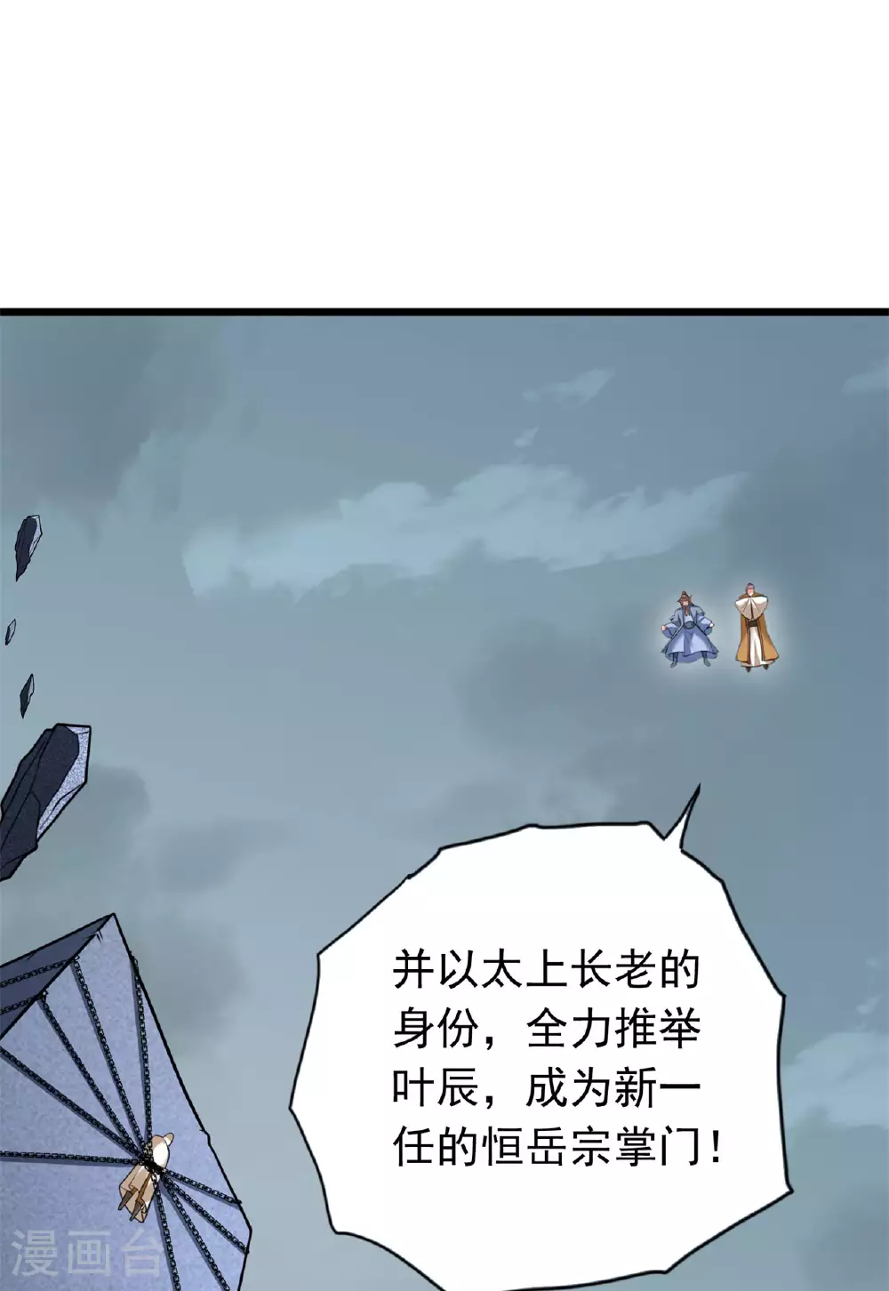 第473话 挑战通玄11