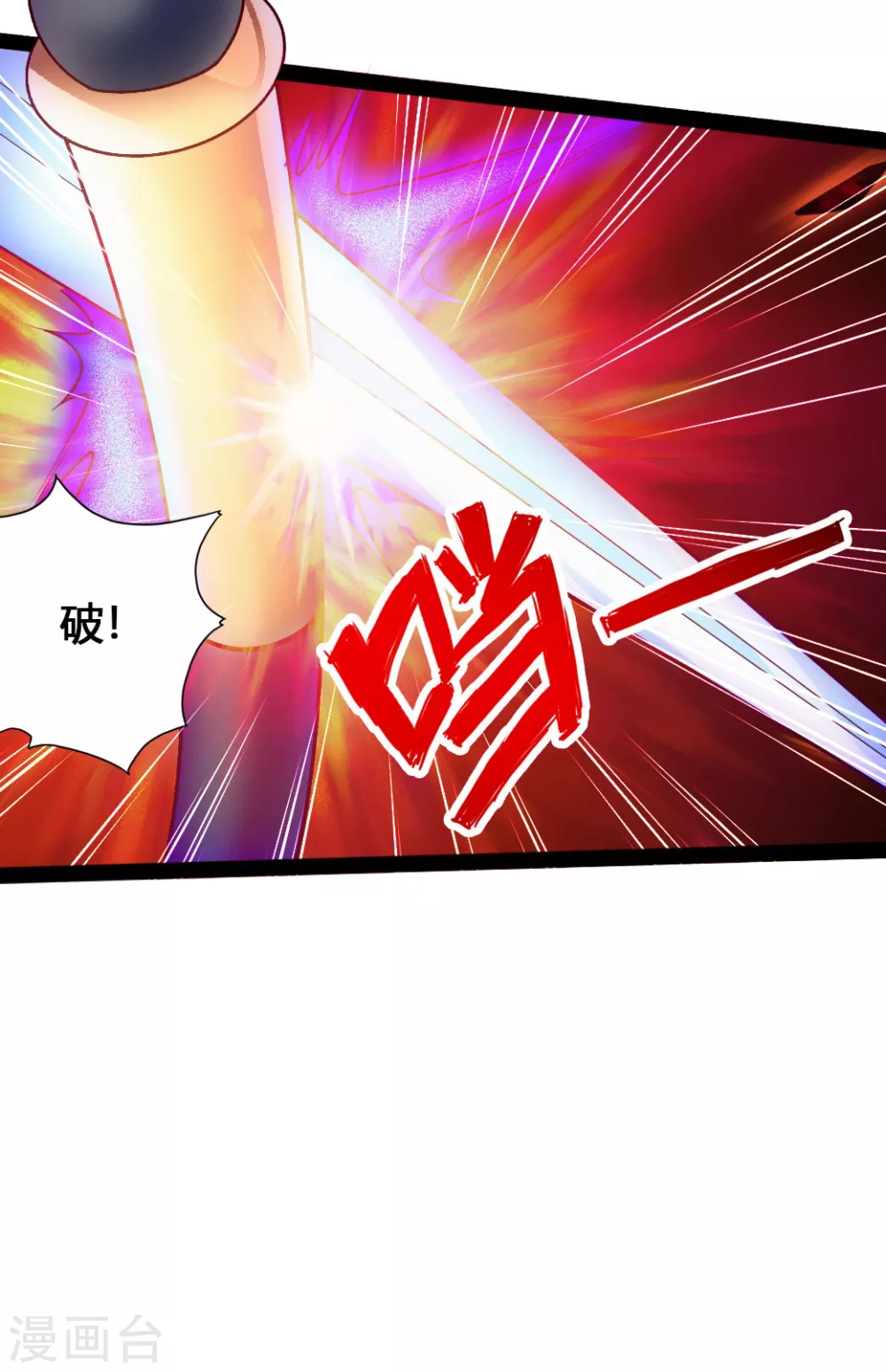 第89话 虎娃VS齐云10