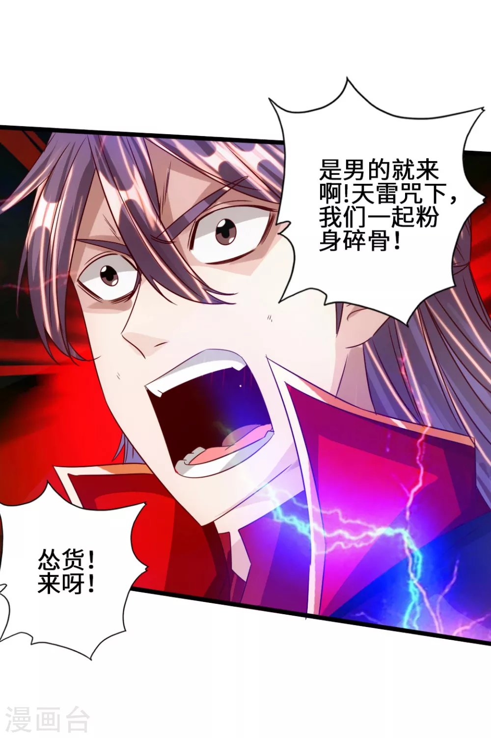 第65话 无耻至极22