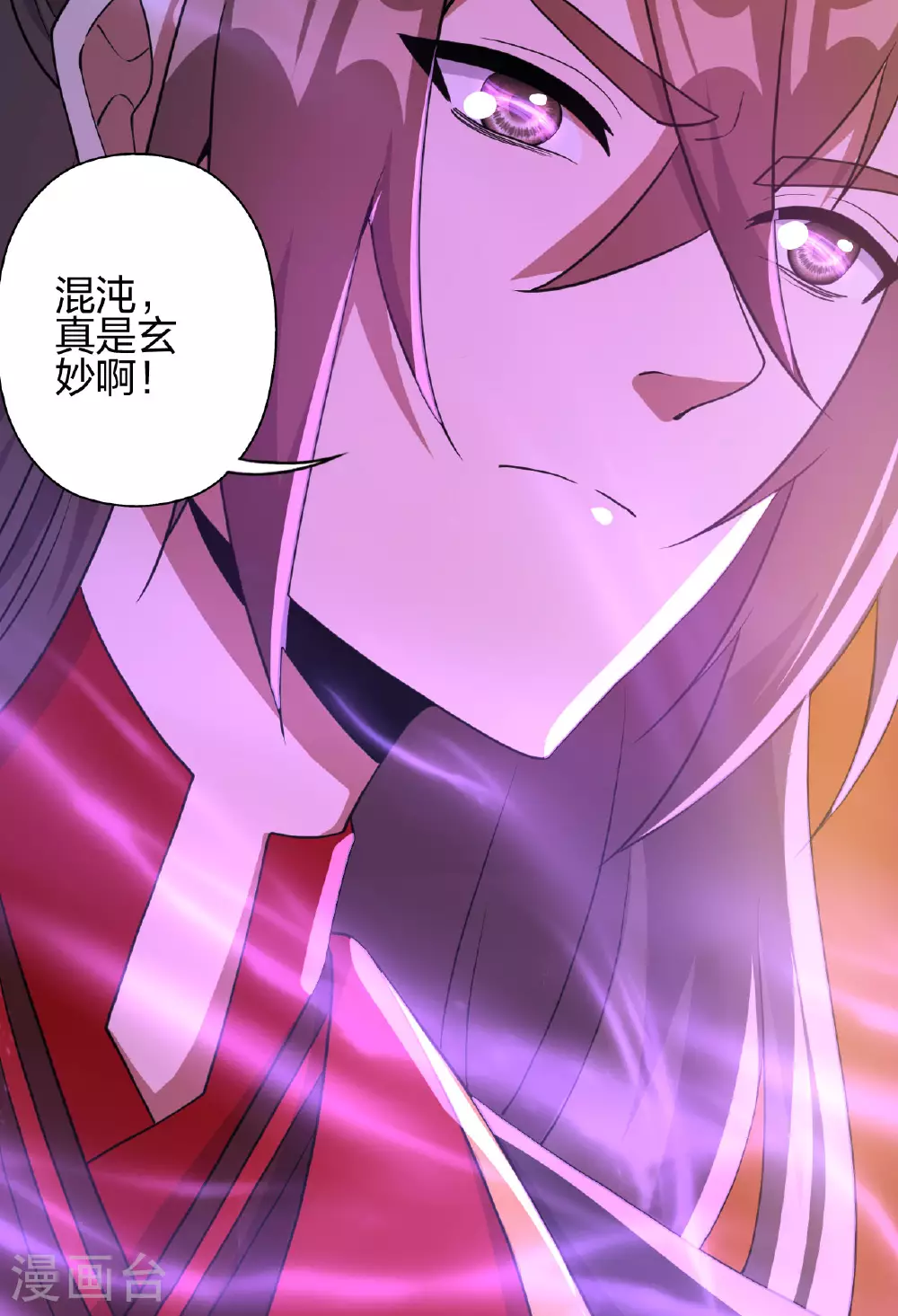第479话 混沌之鼎63