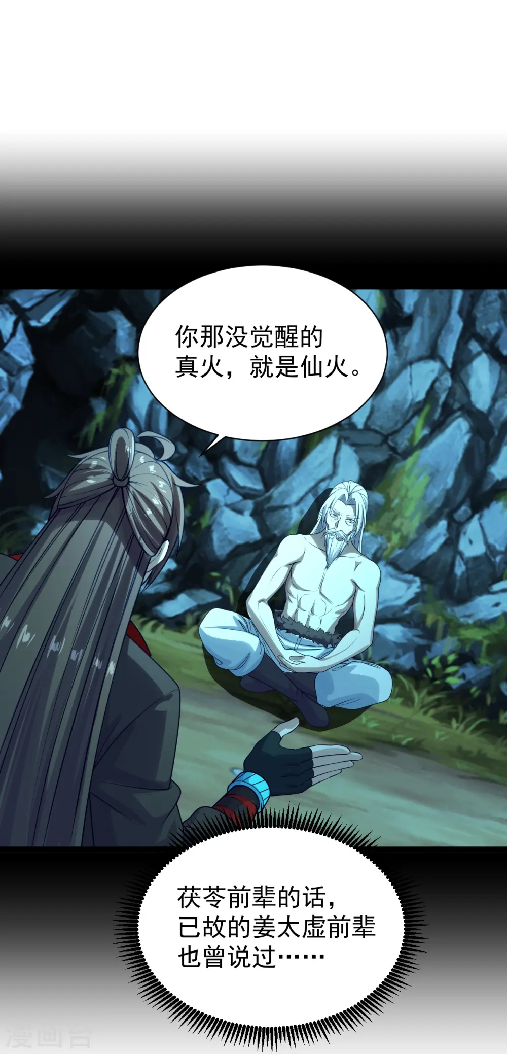 第235话 白发女子30