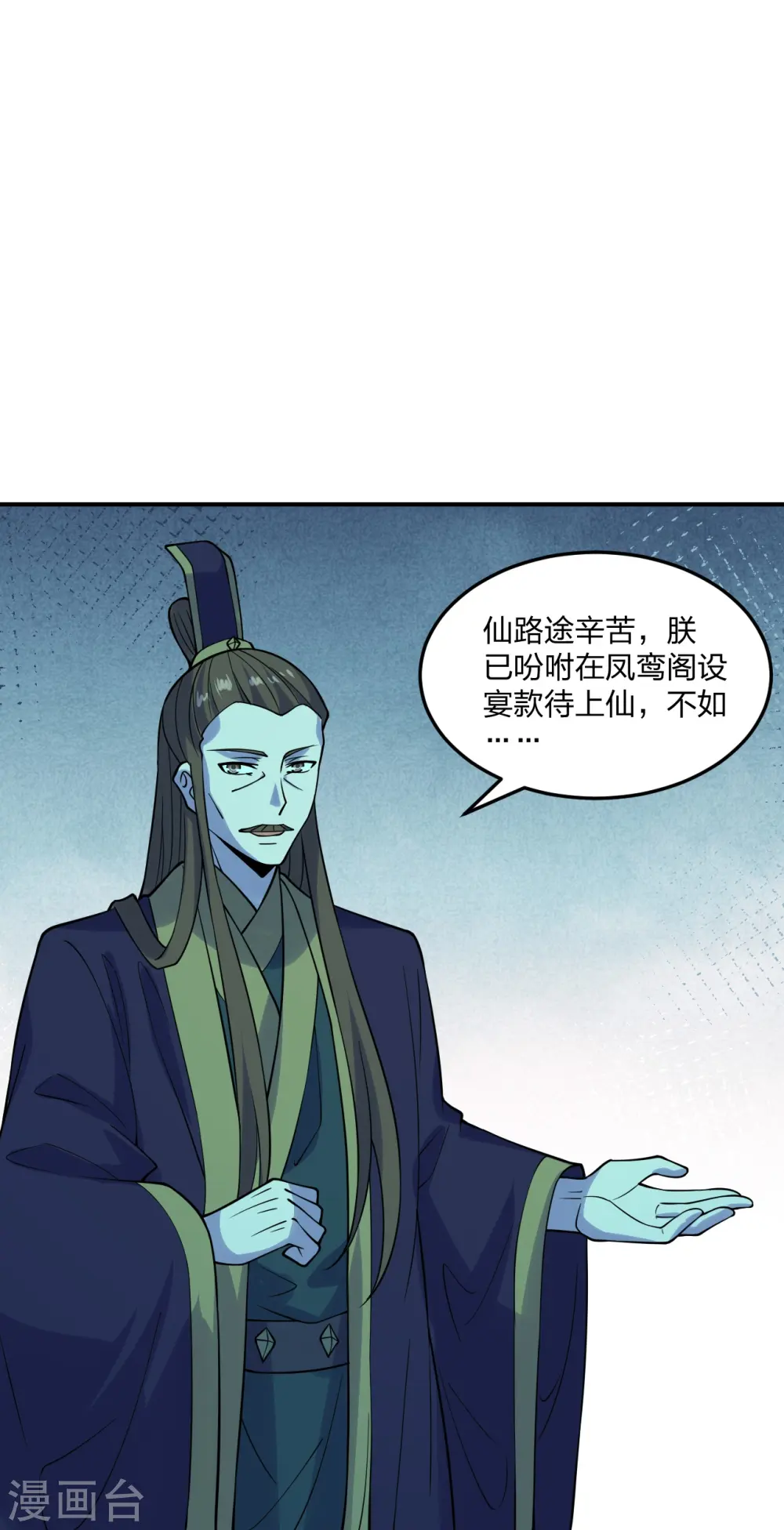 第213话 血巫现身！4