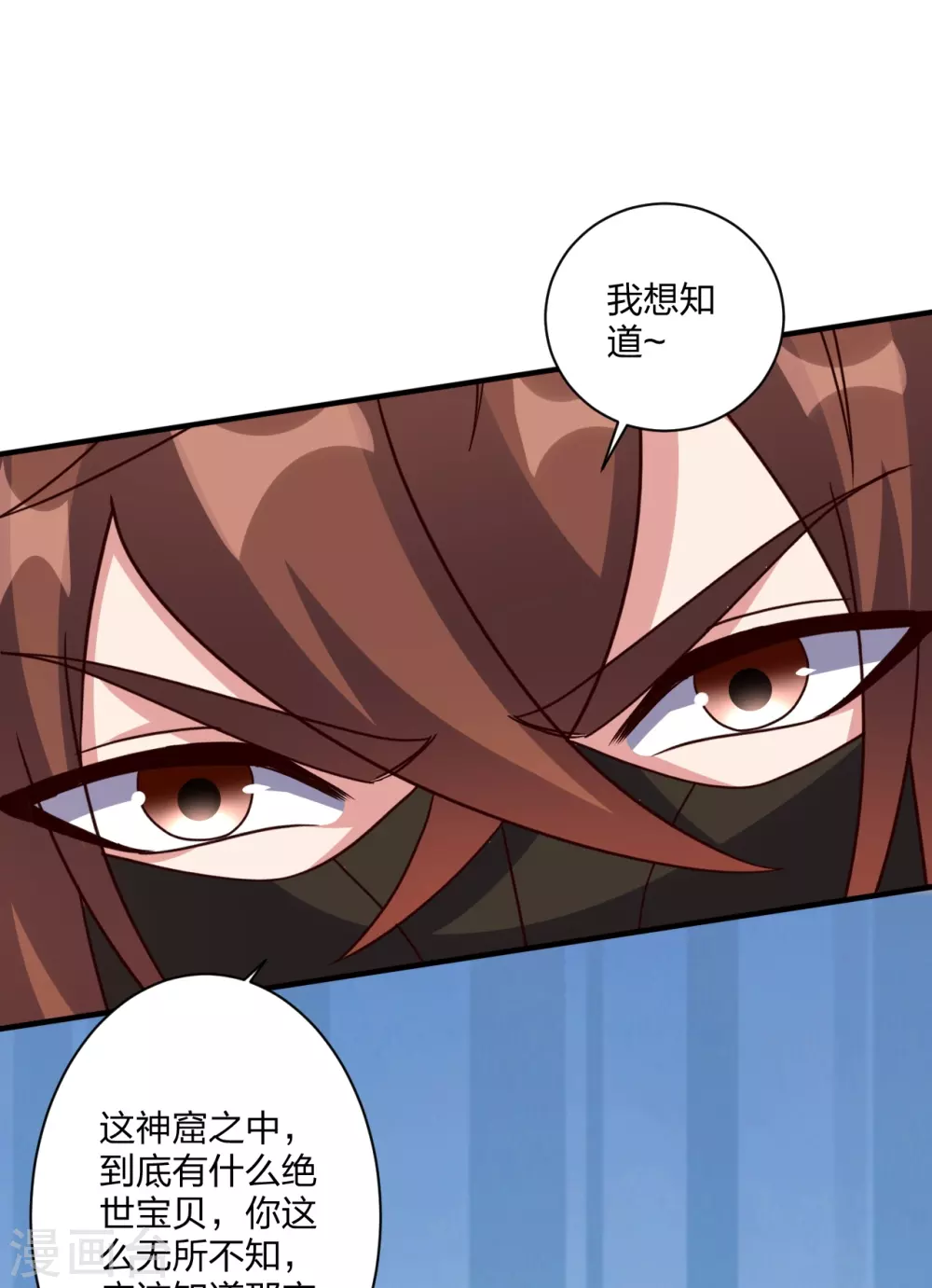 第371话 群起而攻之！61