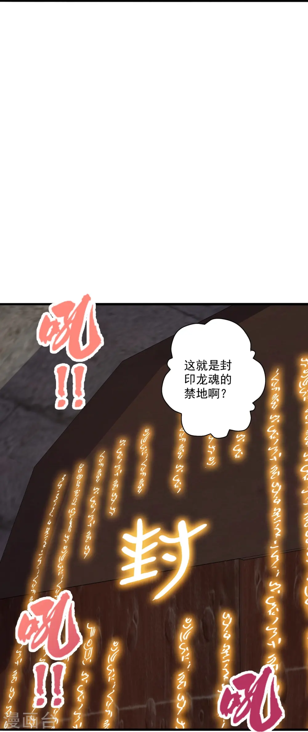第280话 宿主融魂73