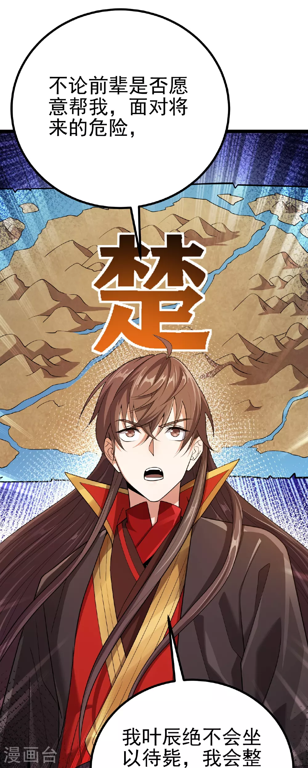 第488话 宿命65