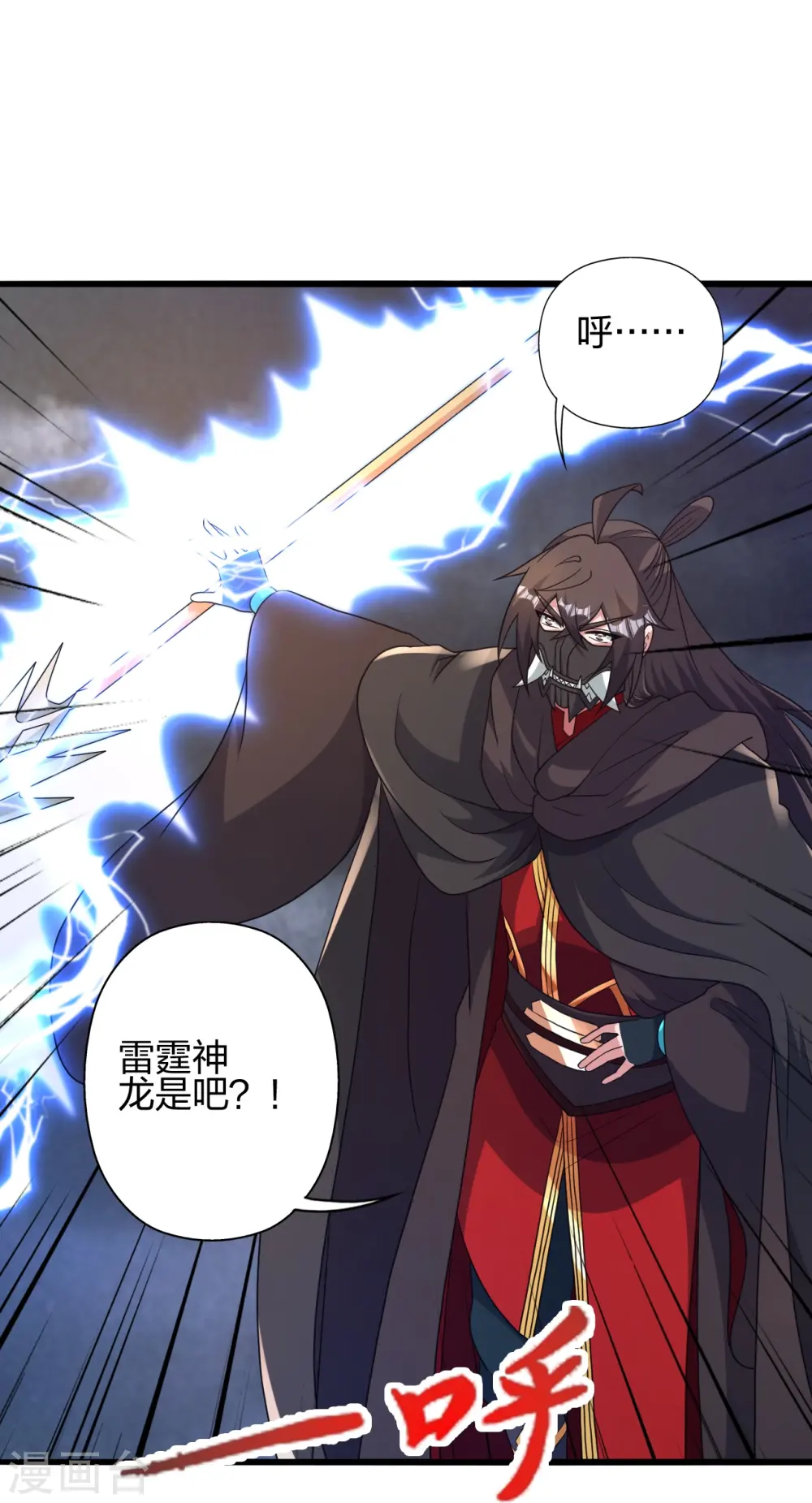 第450话 雷霆万钧！44