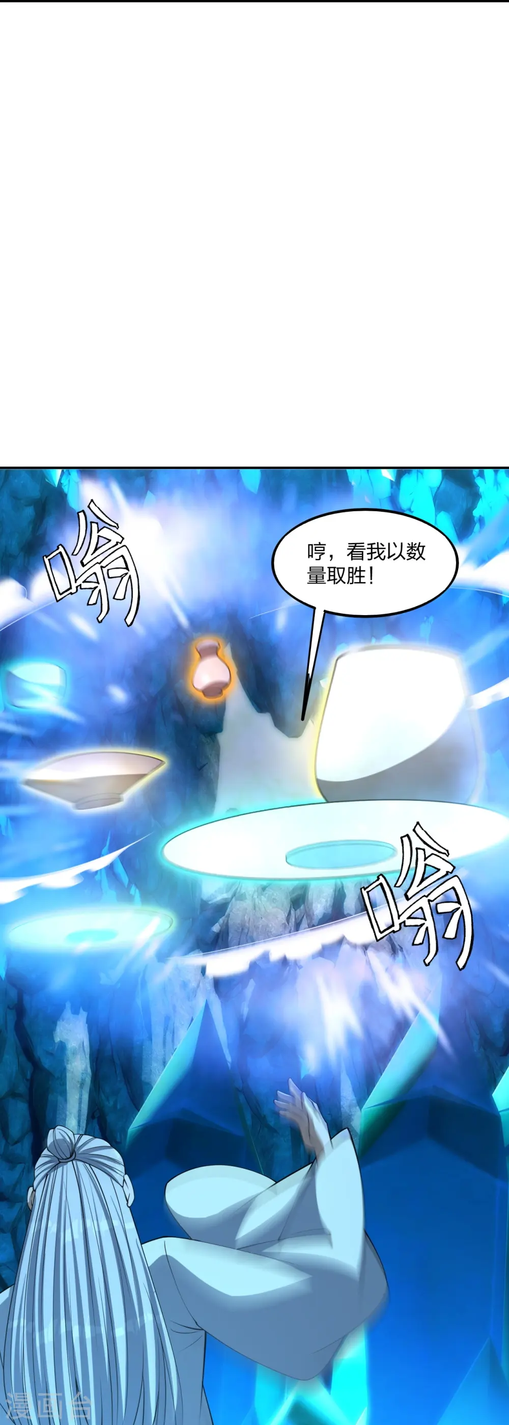 第239话 大地灵脉？57