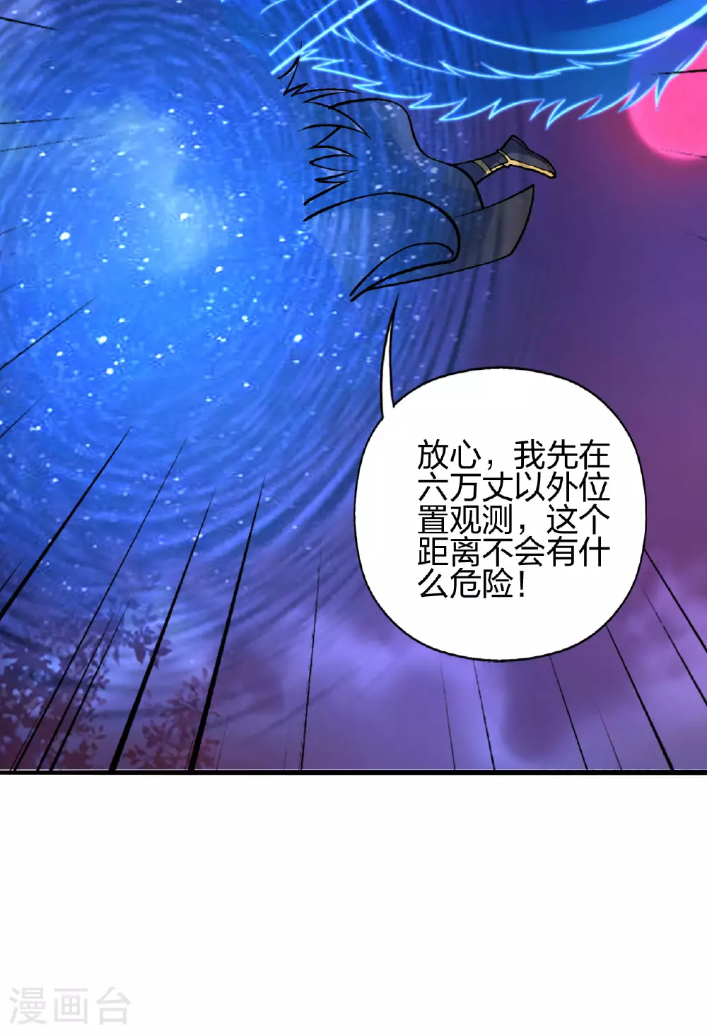 第478话 庞统陨落119