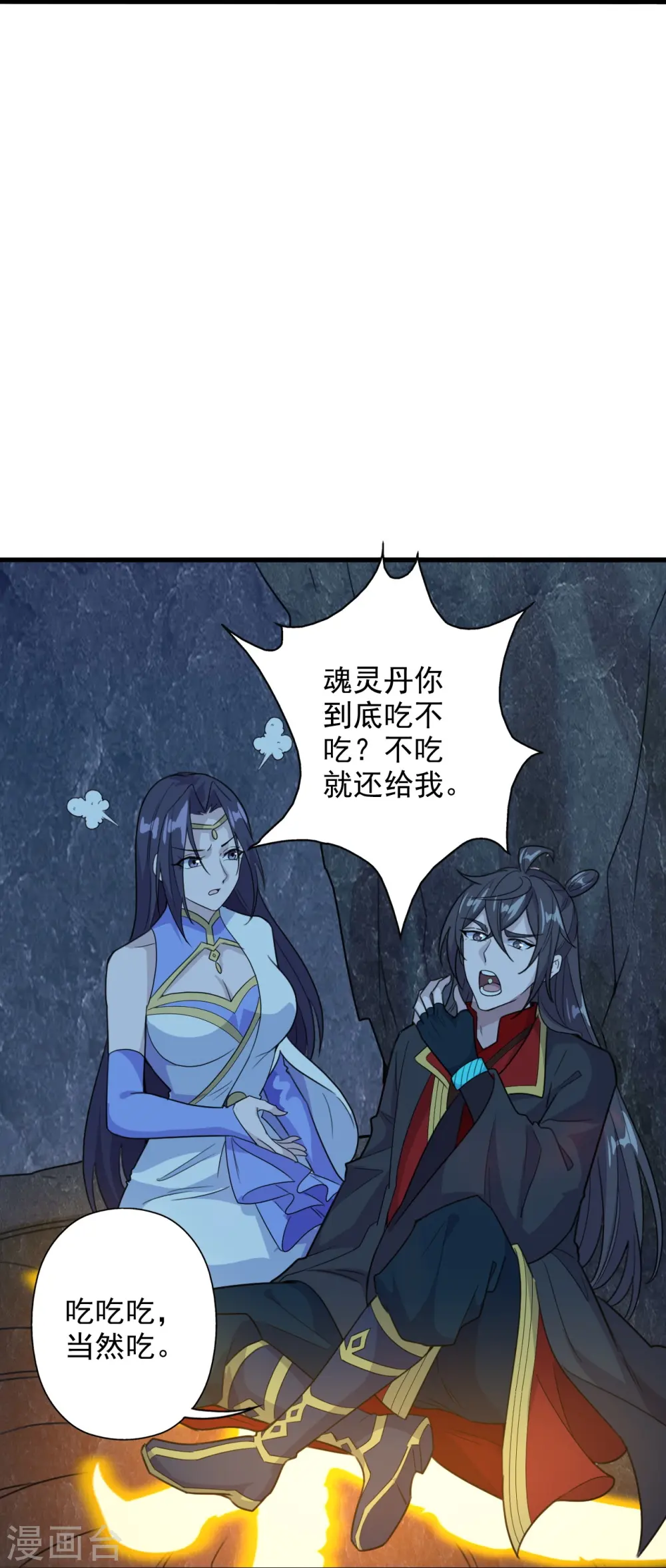 第201话 突破玄阶！17