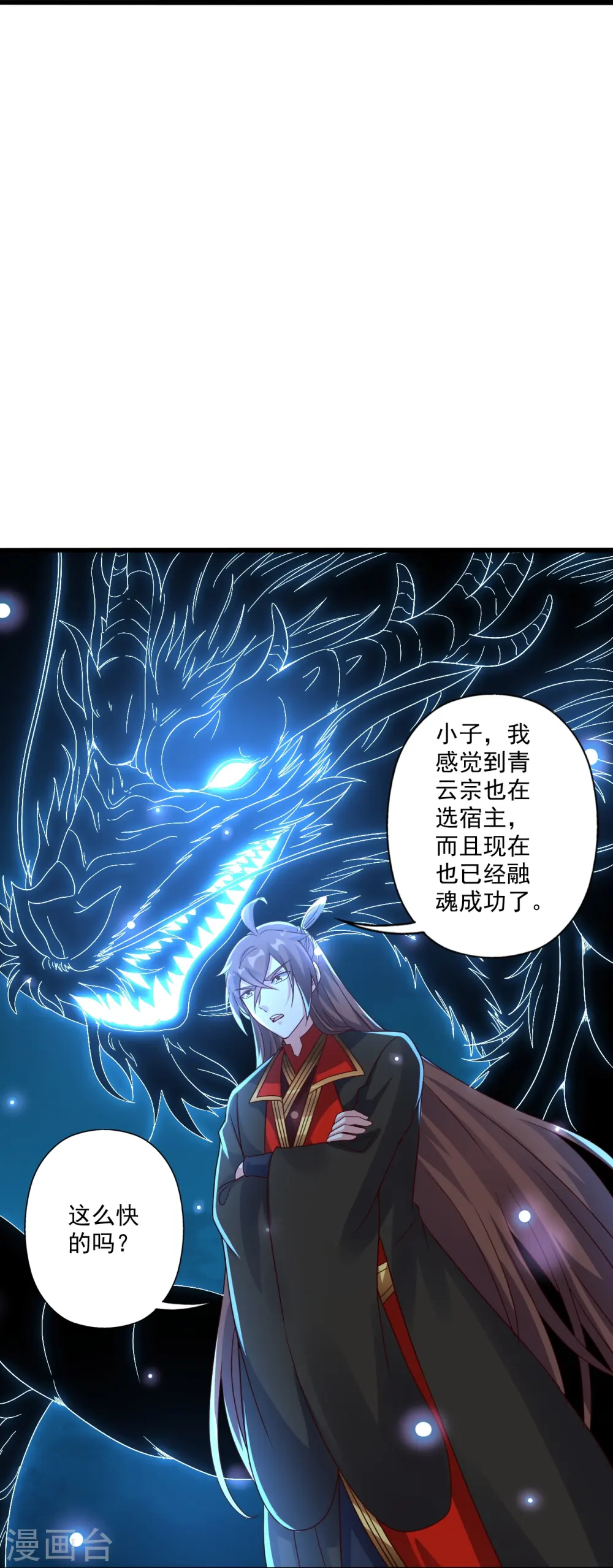 第282话 恒岳“圣子”42