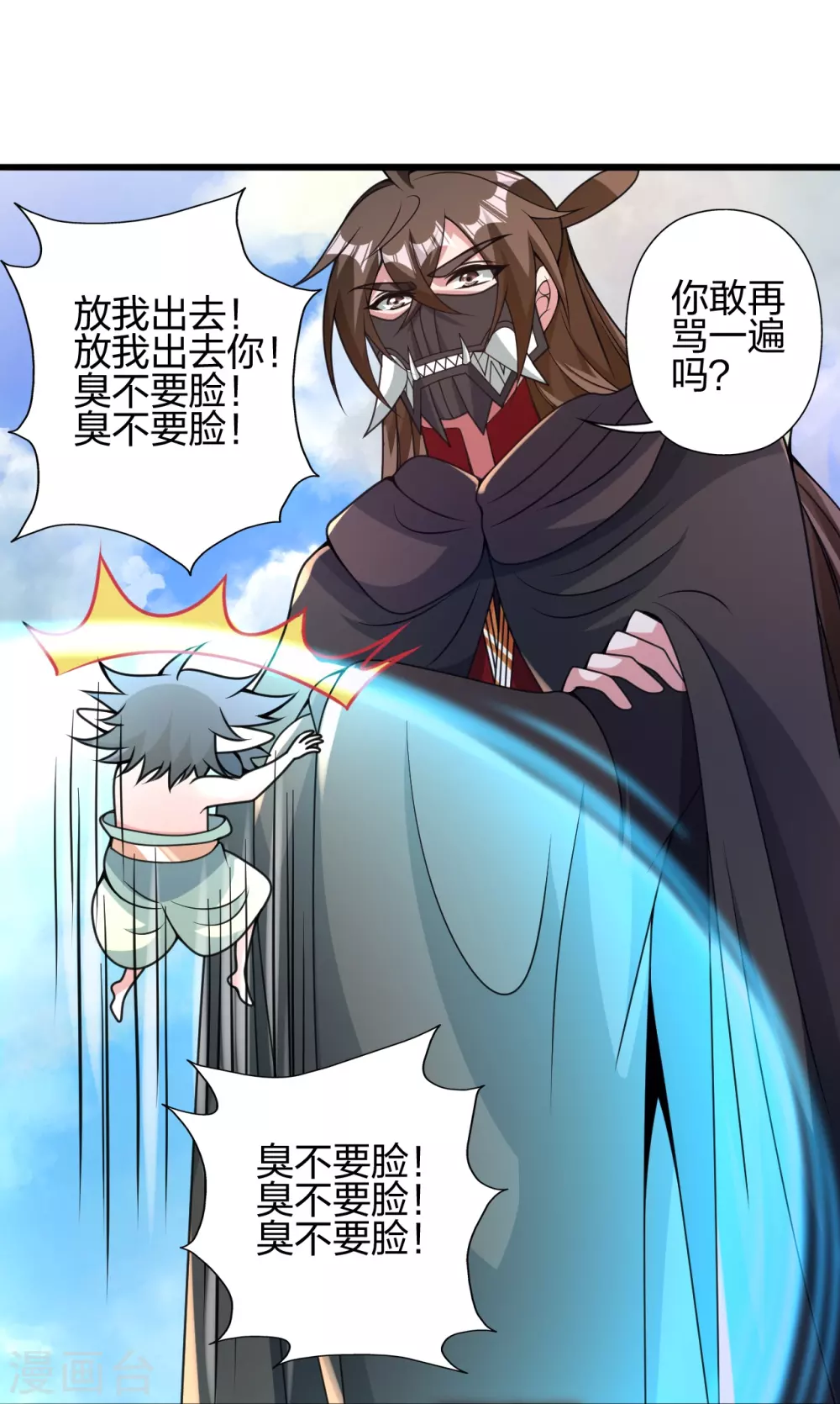 第368话 绝杀风云第八~96