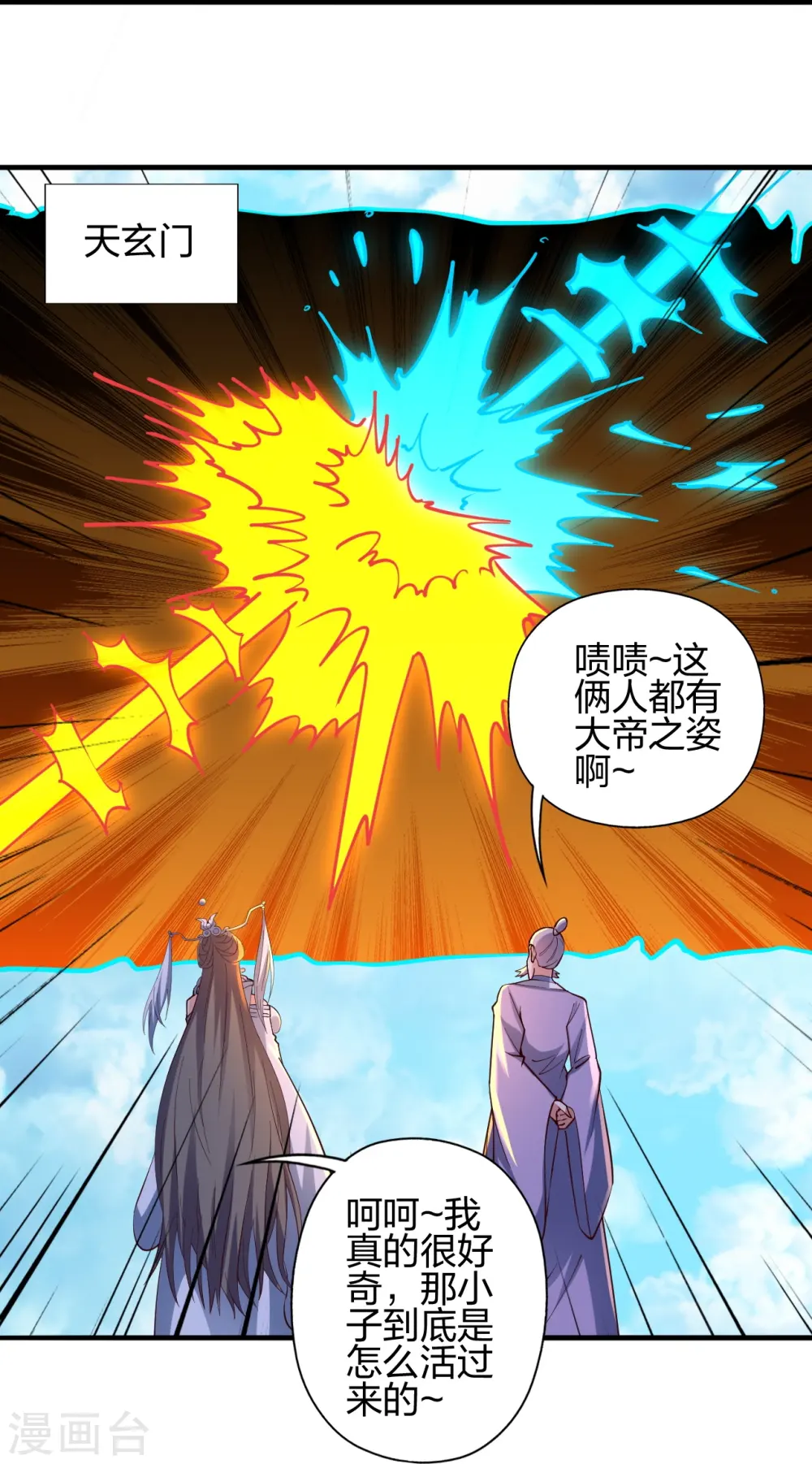 第444话 荒古圣体VS玄灵之体！84