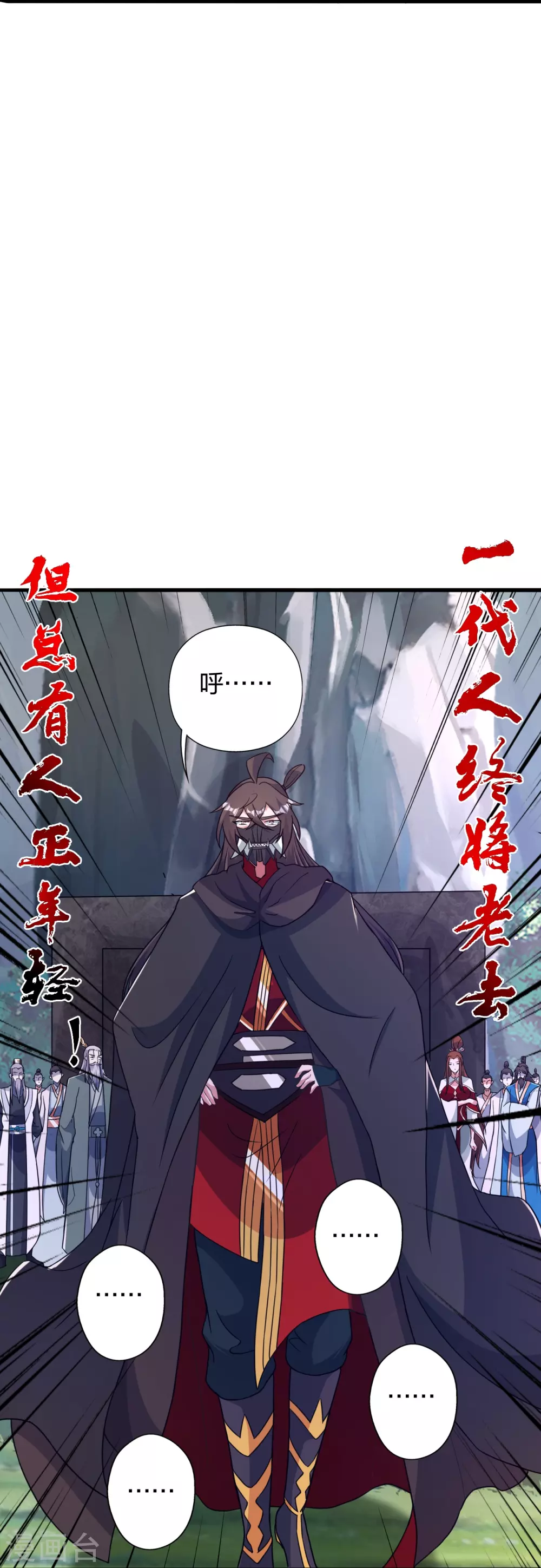 第391话 炎黄禁地！64