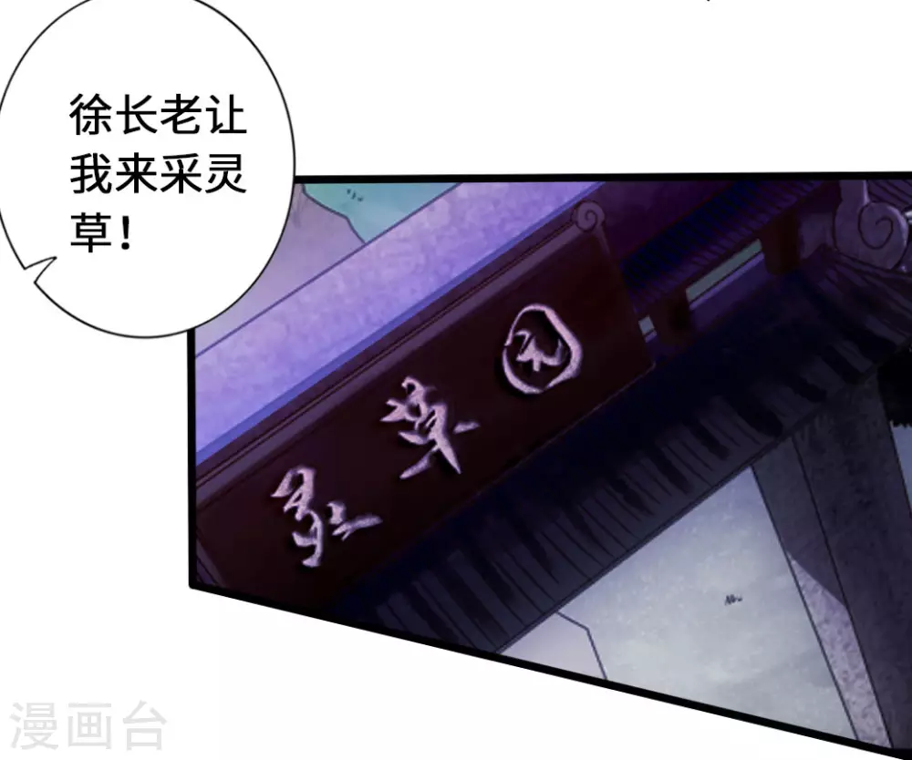第72话 令人震惊的天赋！39