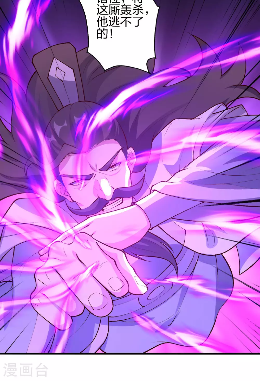 第480话 道神进化111