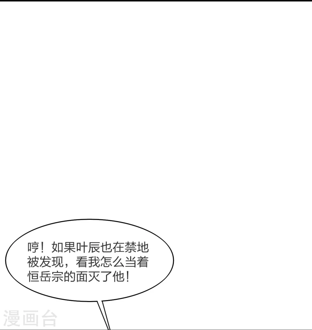 第258话 从天而降！13