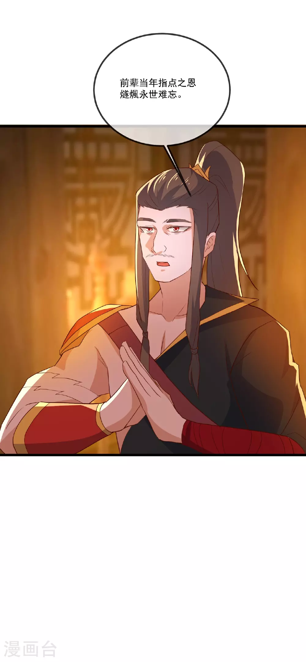 第502话 认错6