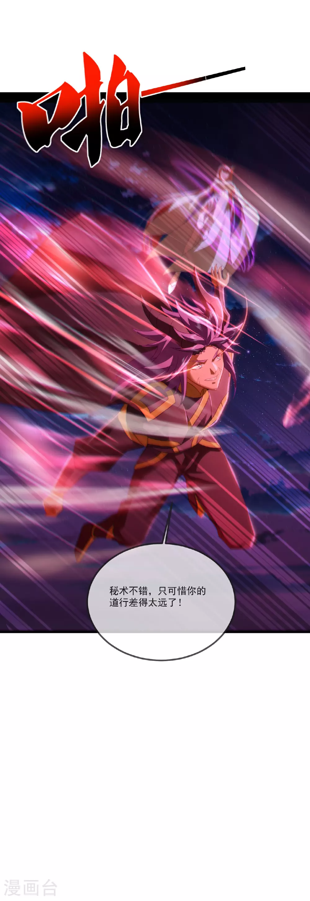 第513话 暂时失明49
