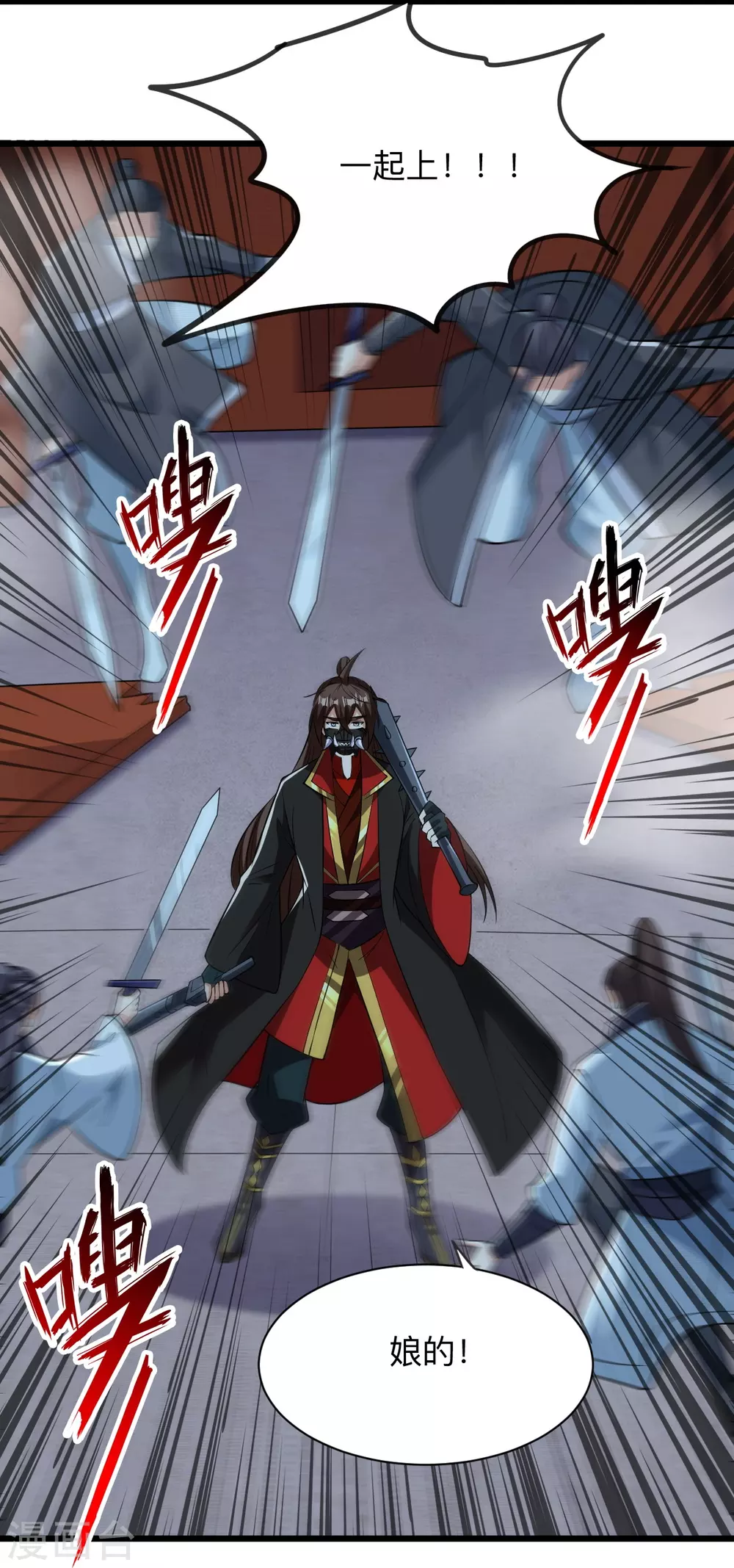 第334话 明修栈道，暗度陈仓！43