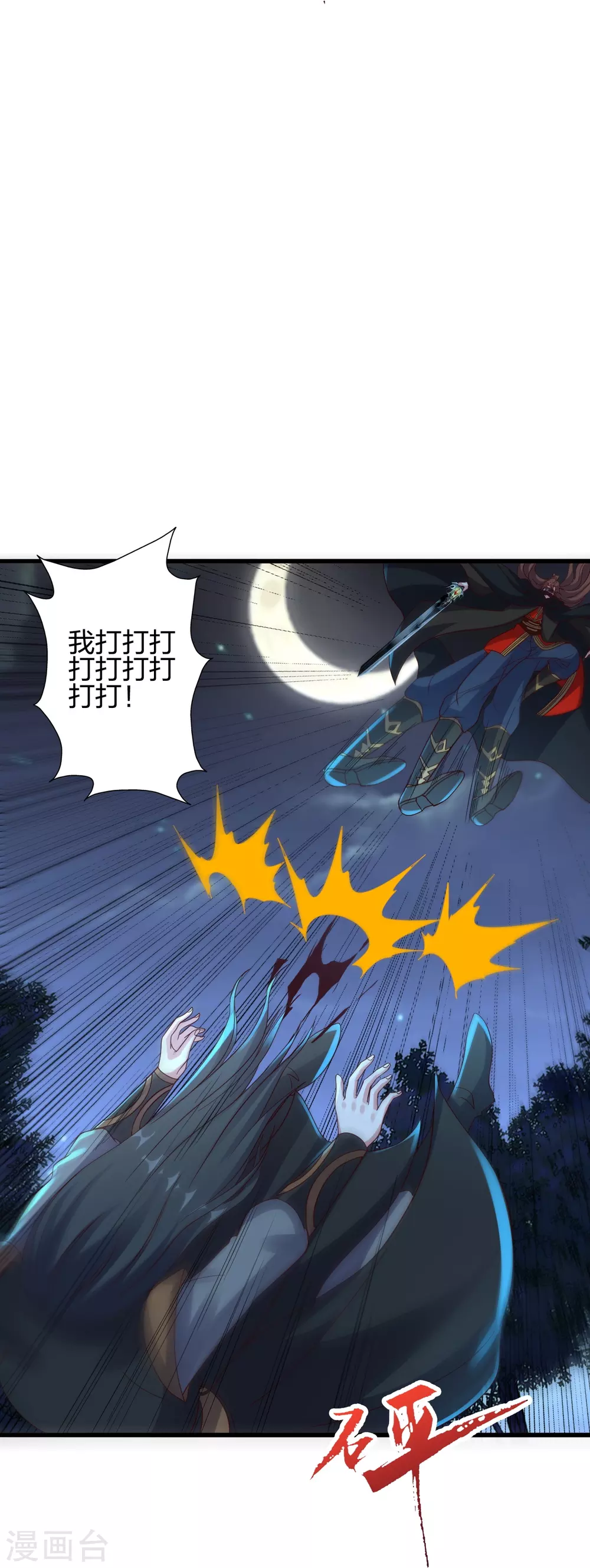 第389话 遇袭！90