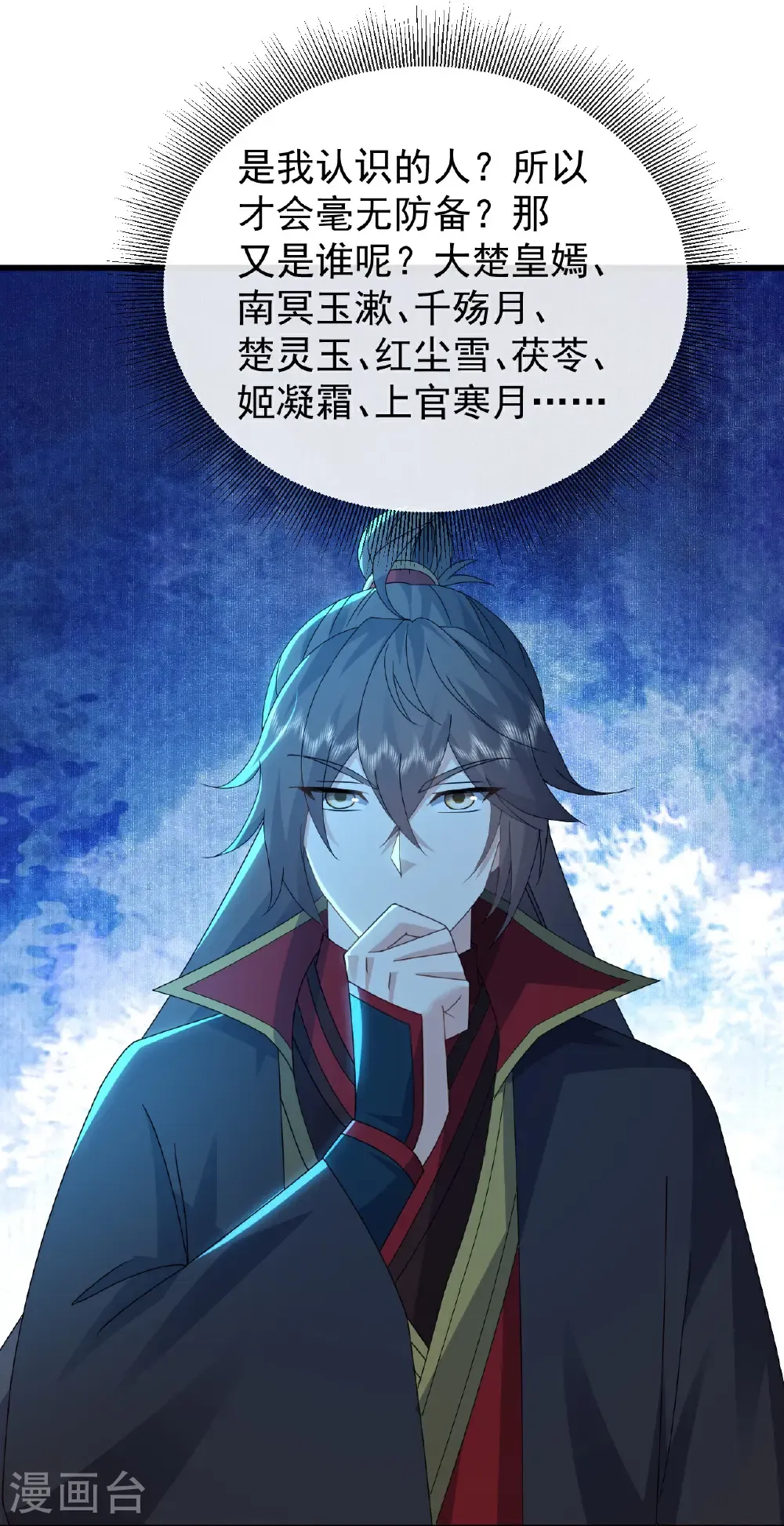 第578话 斩仙雷道身34
