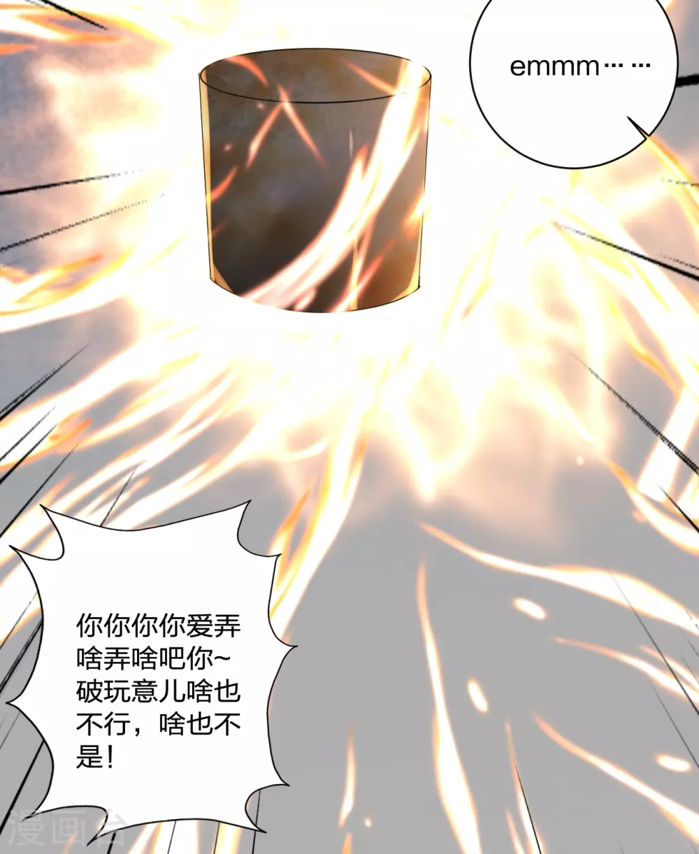 第351话 铸器之道！12
