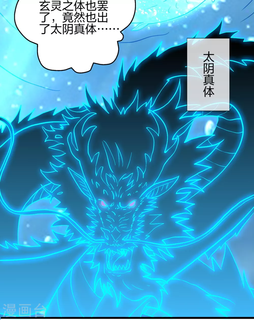 第359话 又被绑了！69