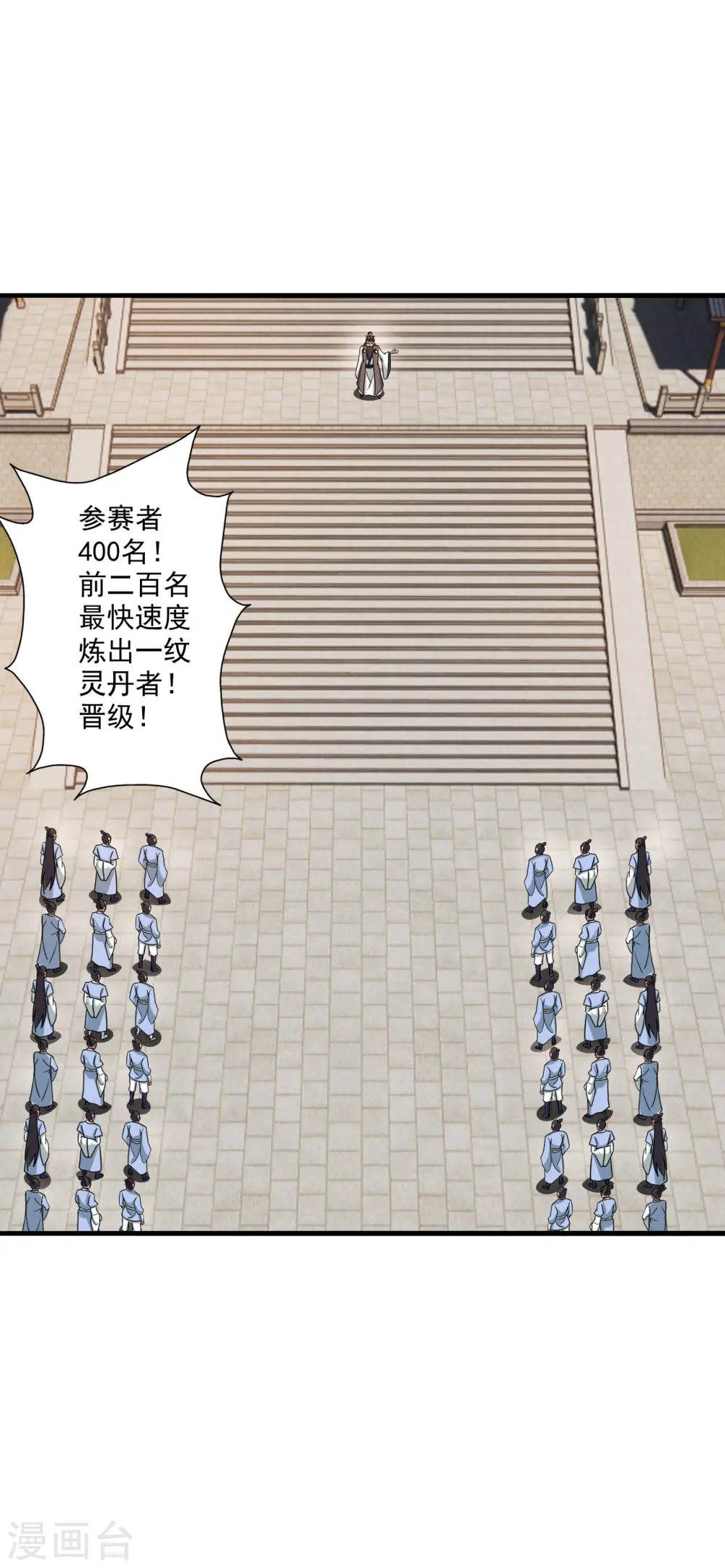 第292话 斗丹淘汰赛！10