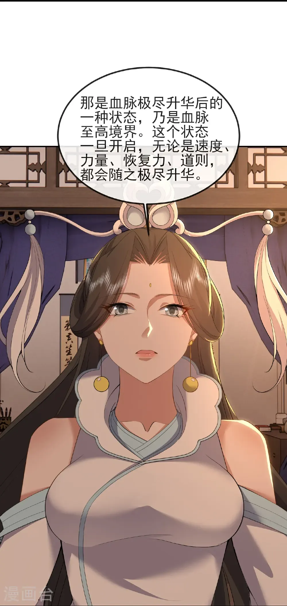 第589话 血屠大阵54
