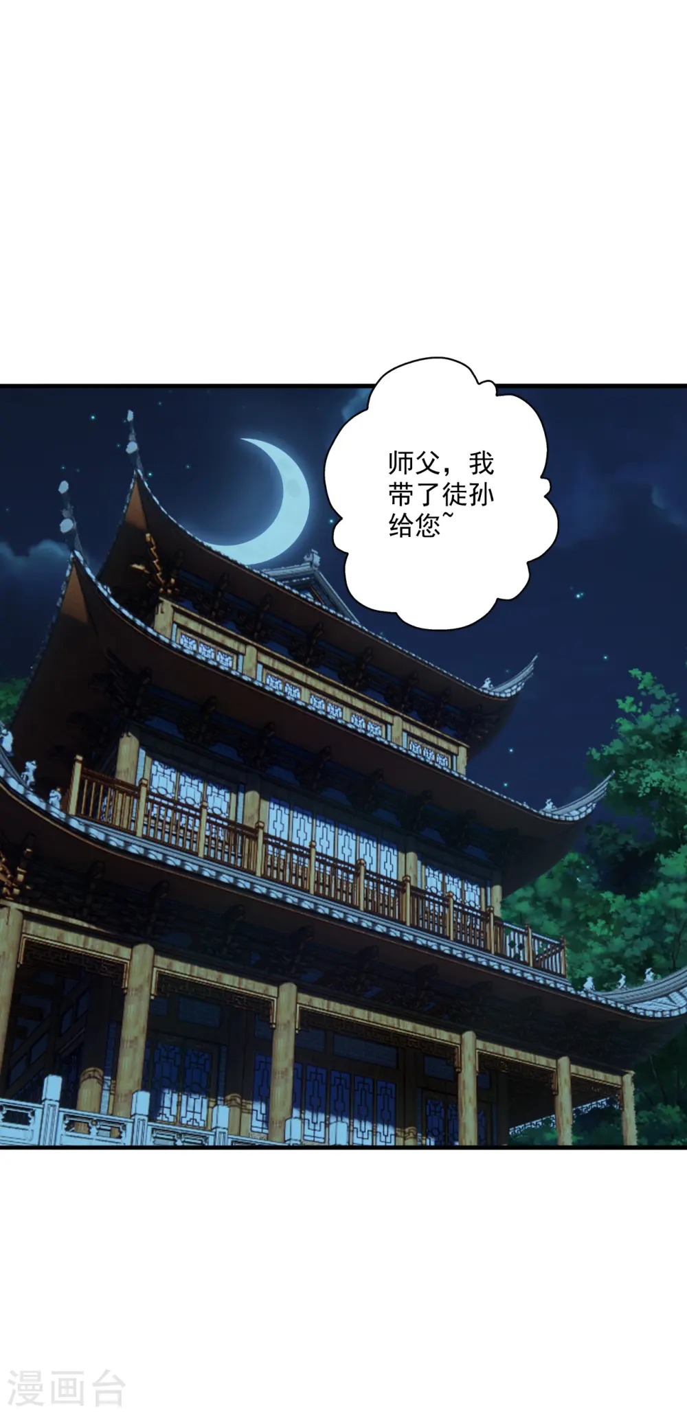 第285话 徒弟来了！27