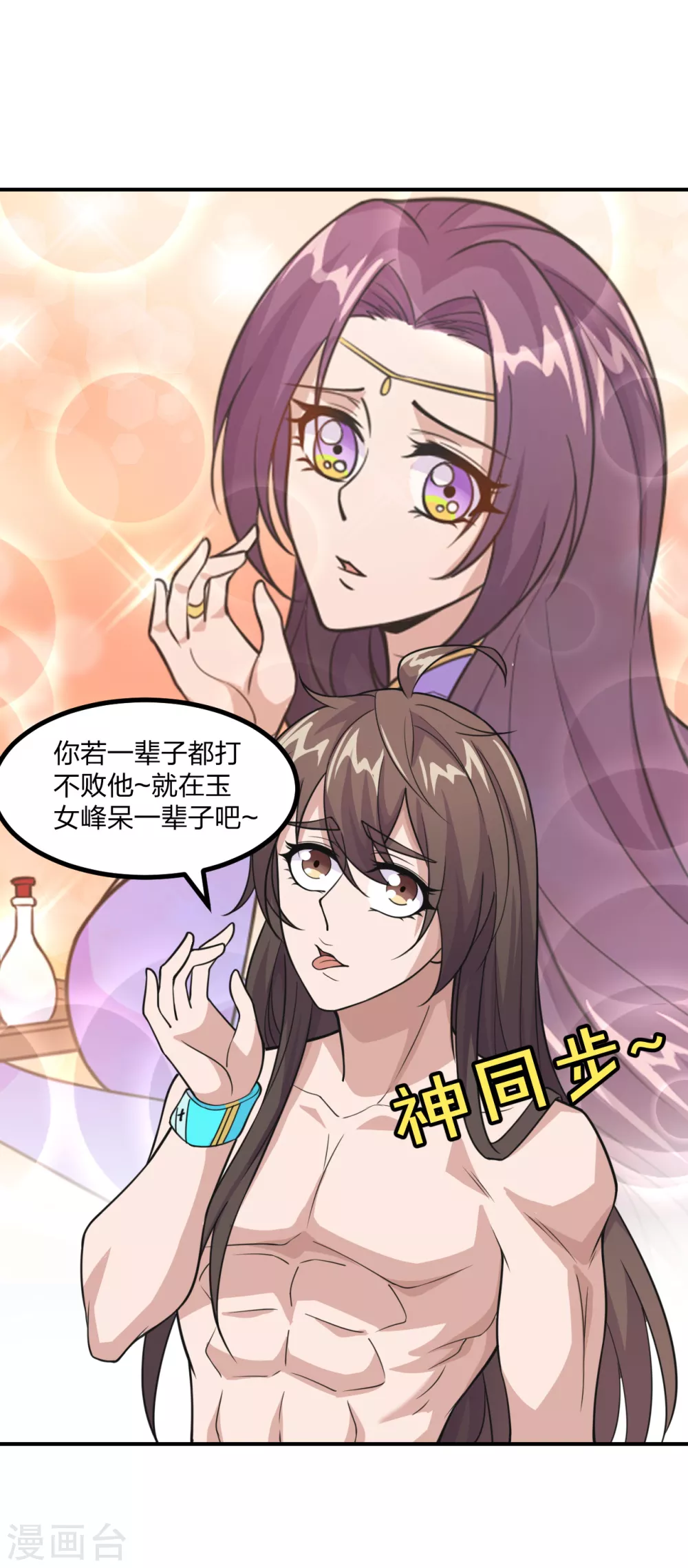 第158话 下山的条件！19