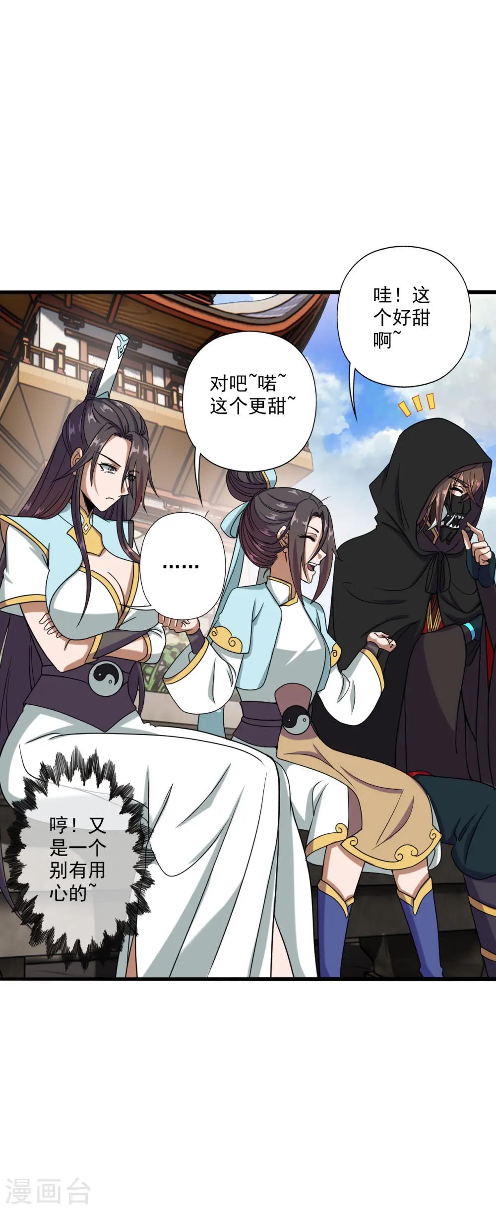 第289话 访客不断~9