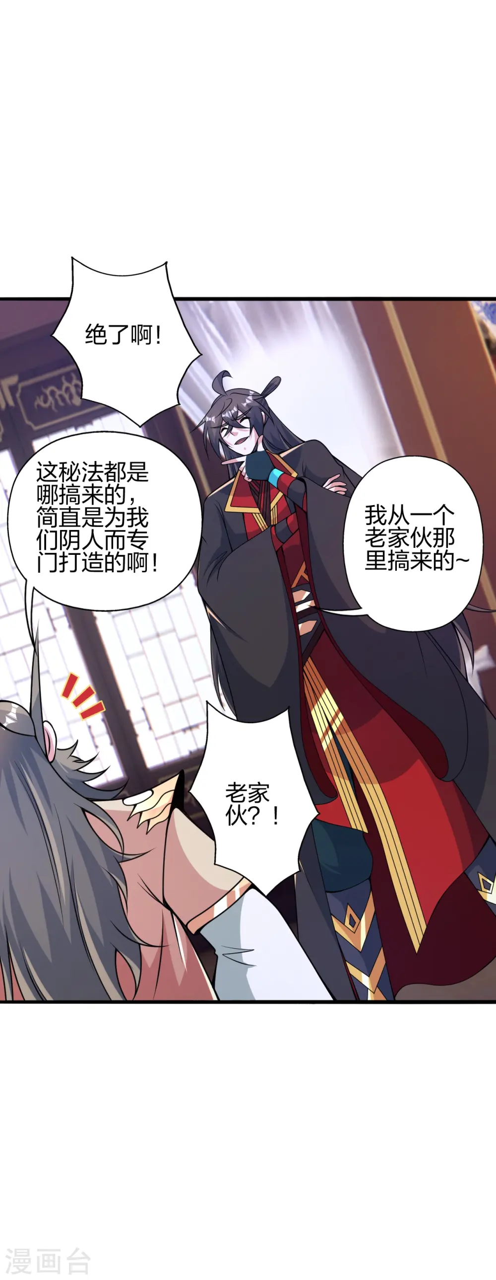 第417话 再搞一个！8