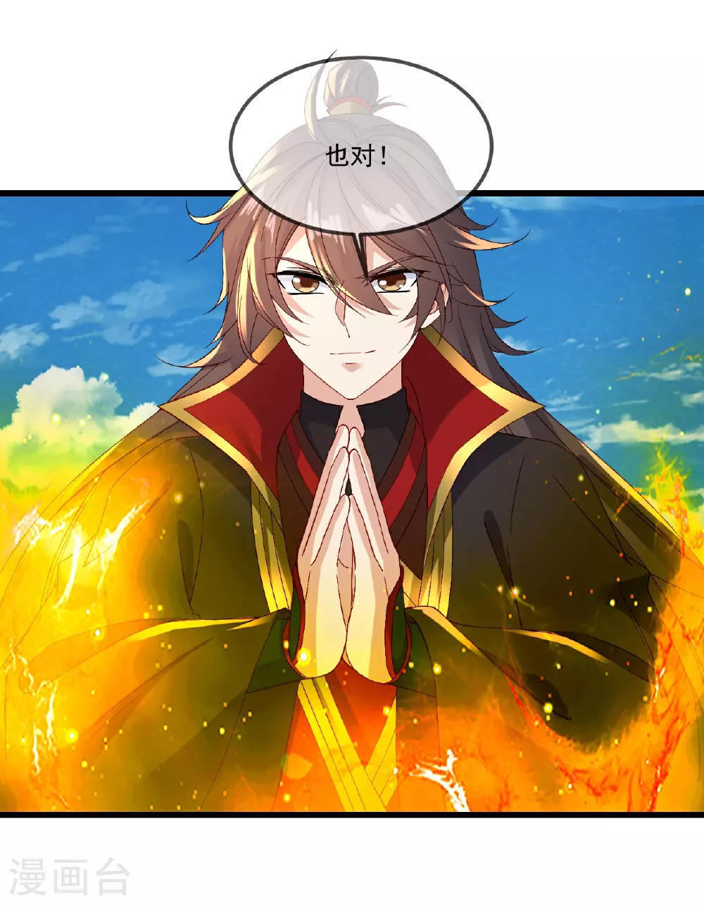 第490话 另一个叶辰56