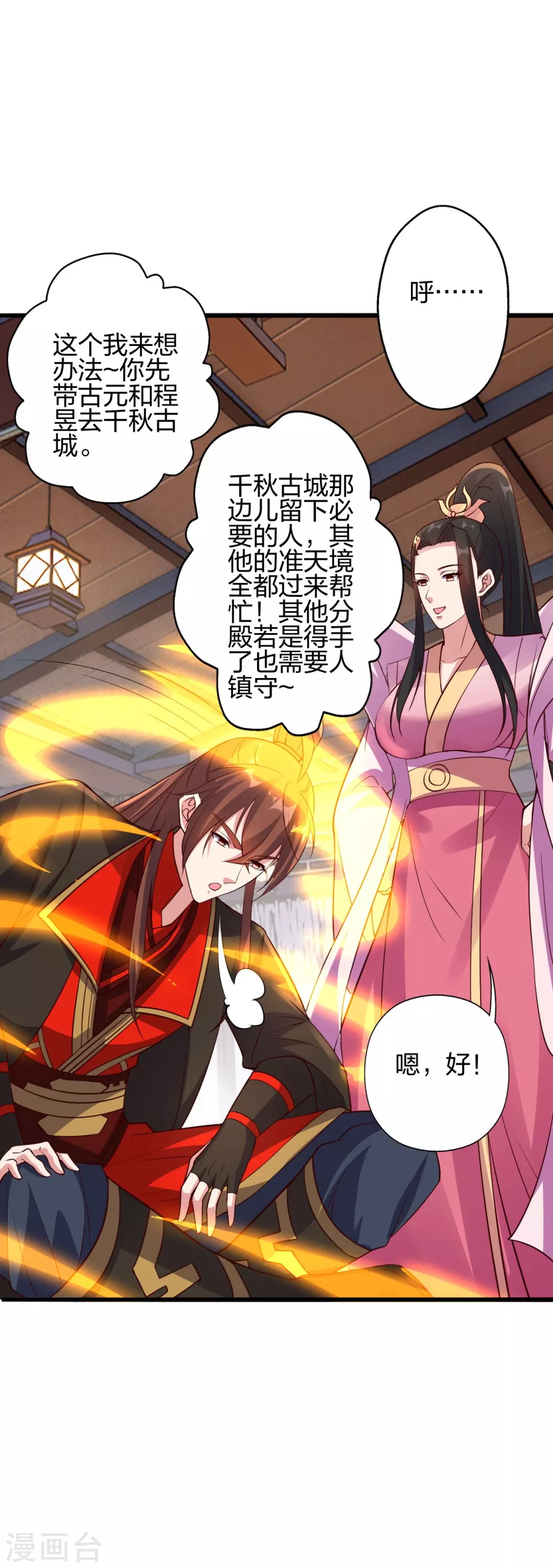 第416话 再撂倒一个！43