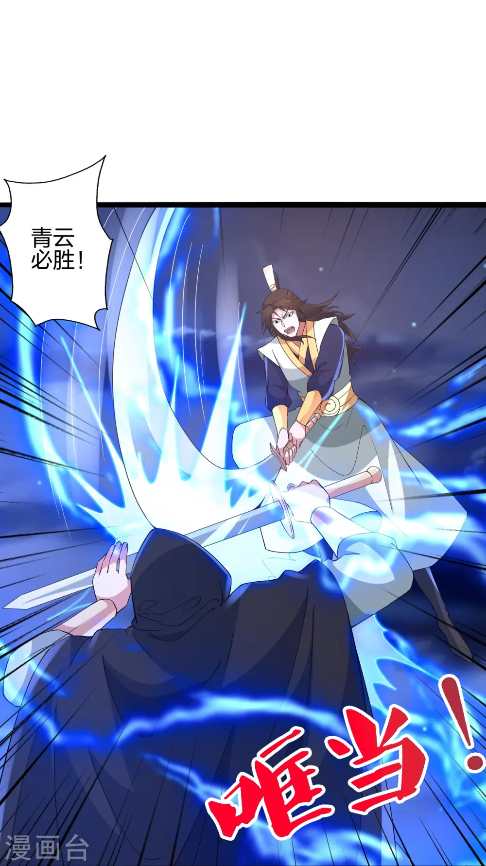 第431话 青云老祖！26