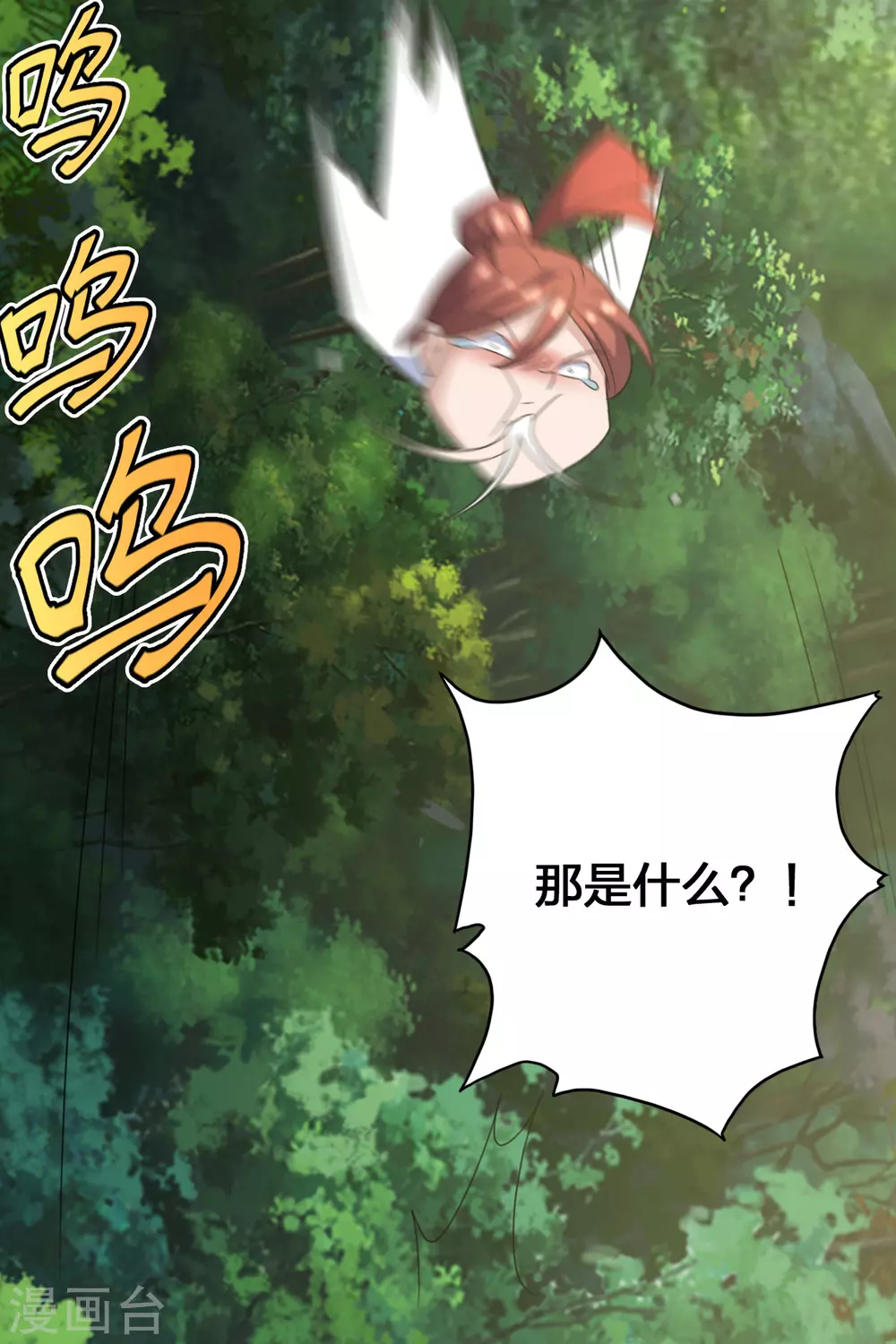 第133话 狩猎游戏！10